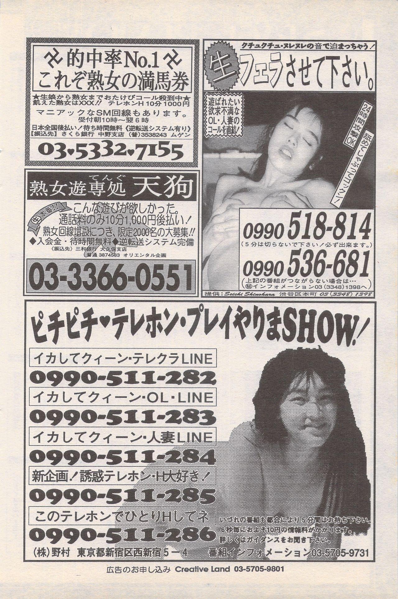 Manga Bangaichi 1995-05 113