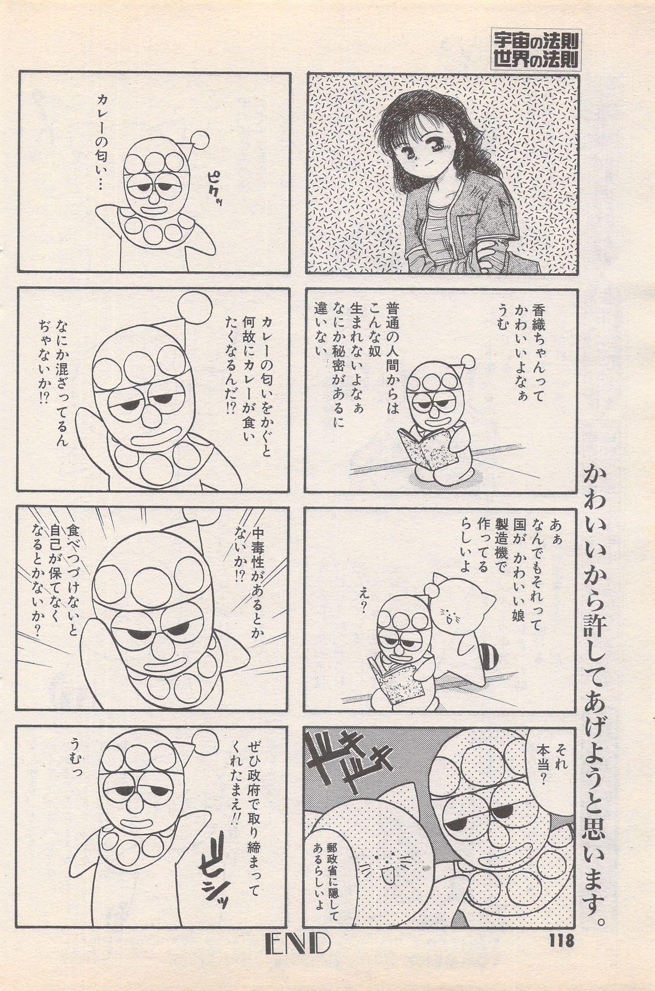 Manga Bangaichi 1995-05 117