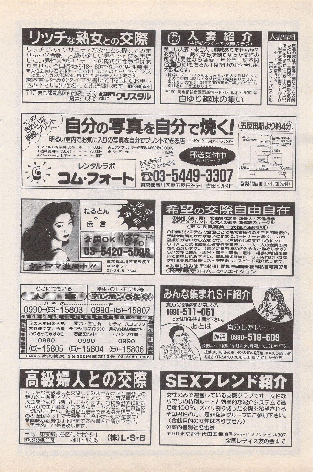 Manga Bangaichi 1995-05 119