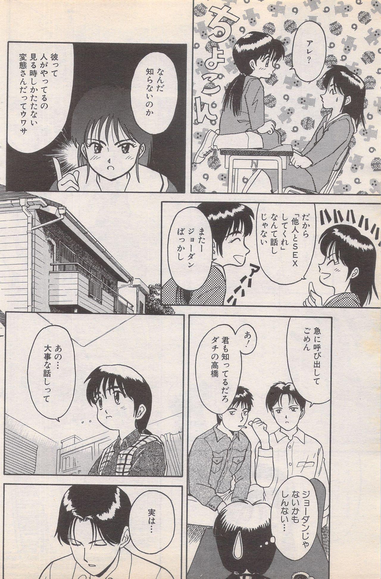 Manga Bangaichi 1995-05 123