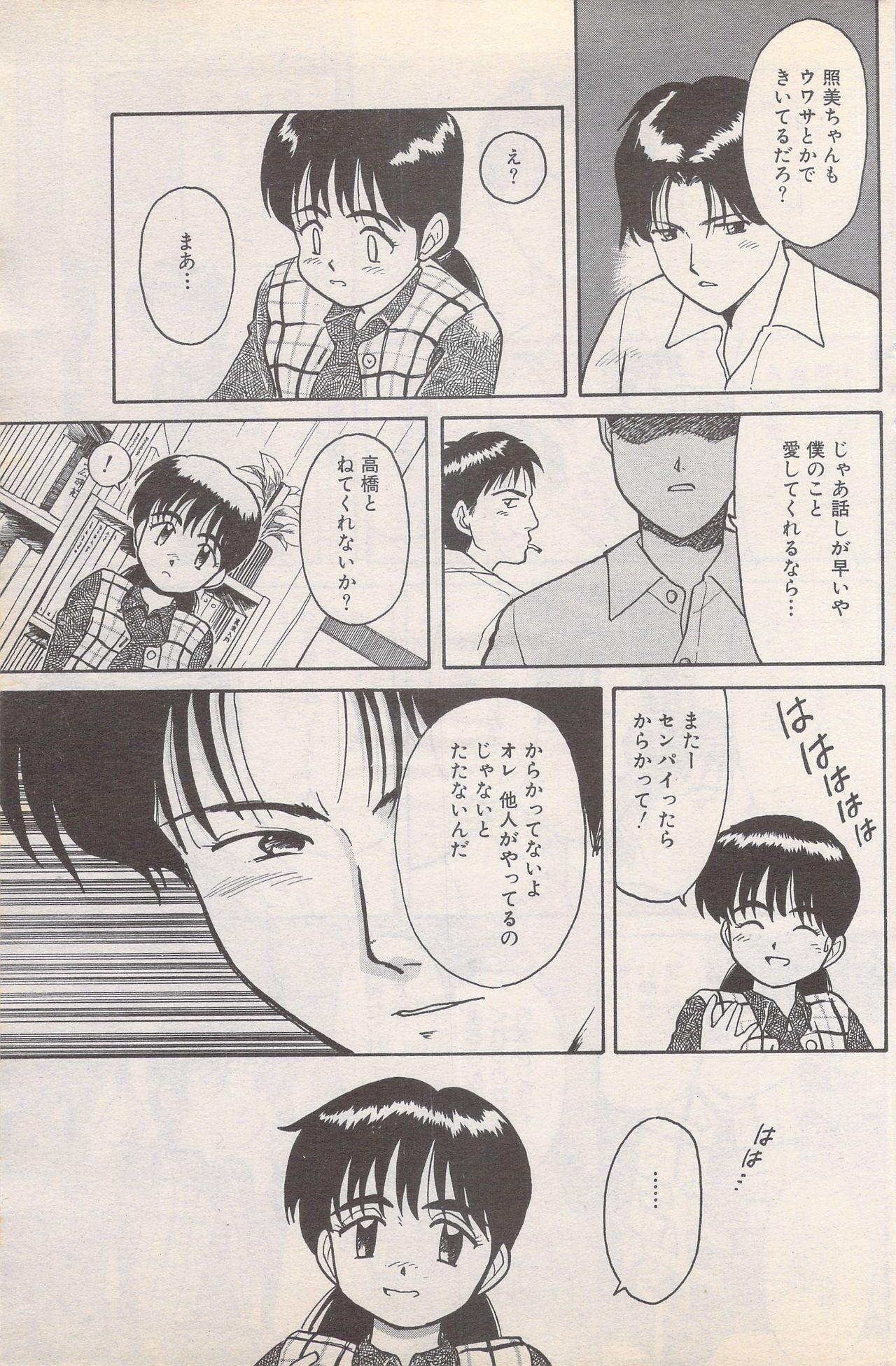 Manga Bangaichi 1995-05 124
