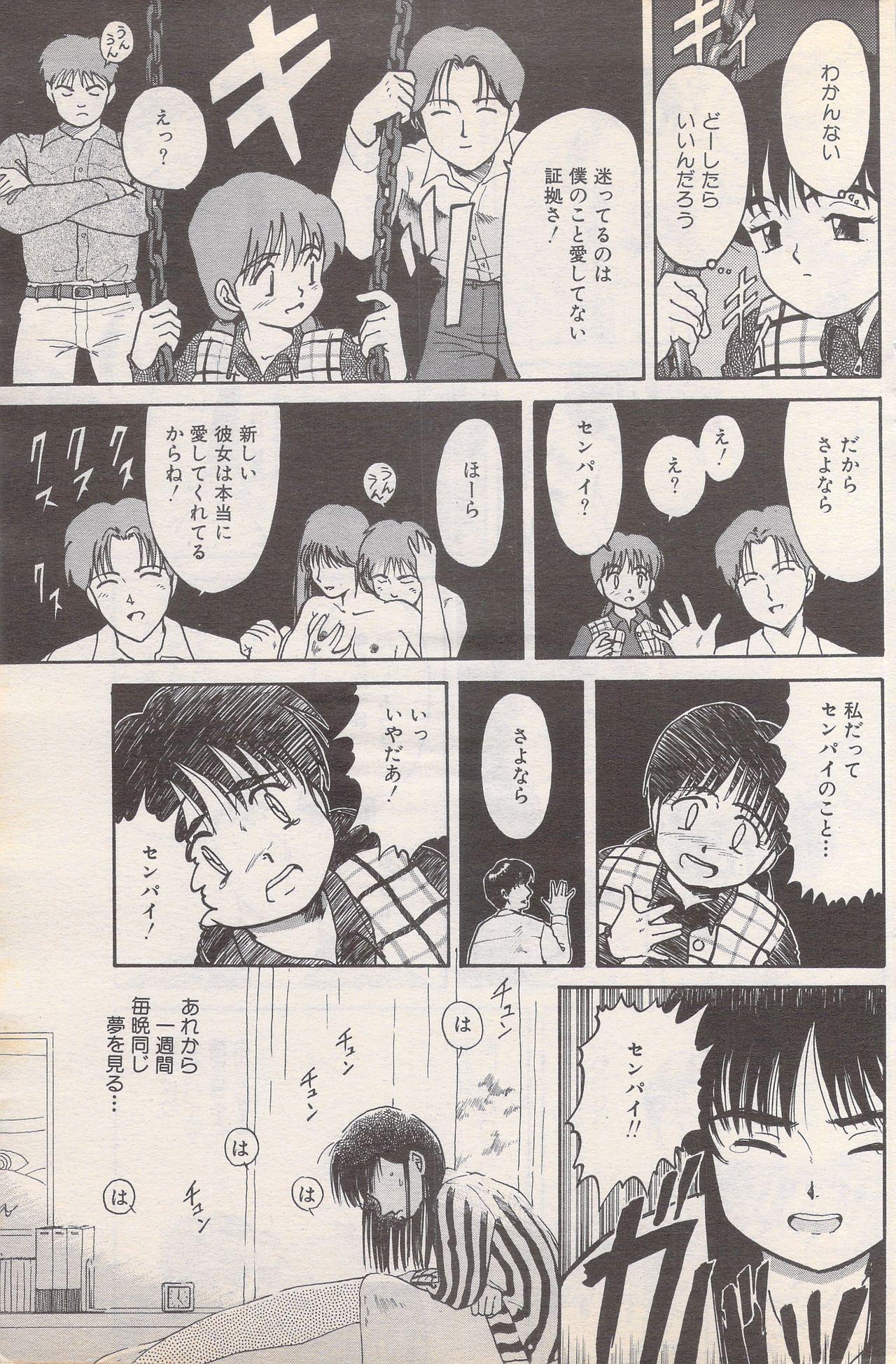 Manga Bangaichi 1995-05 126