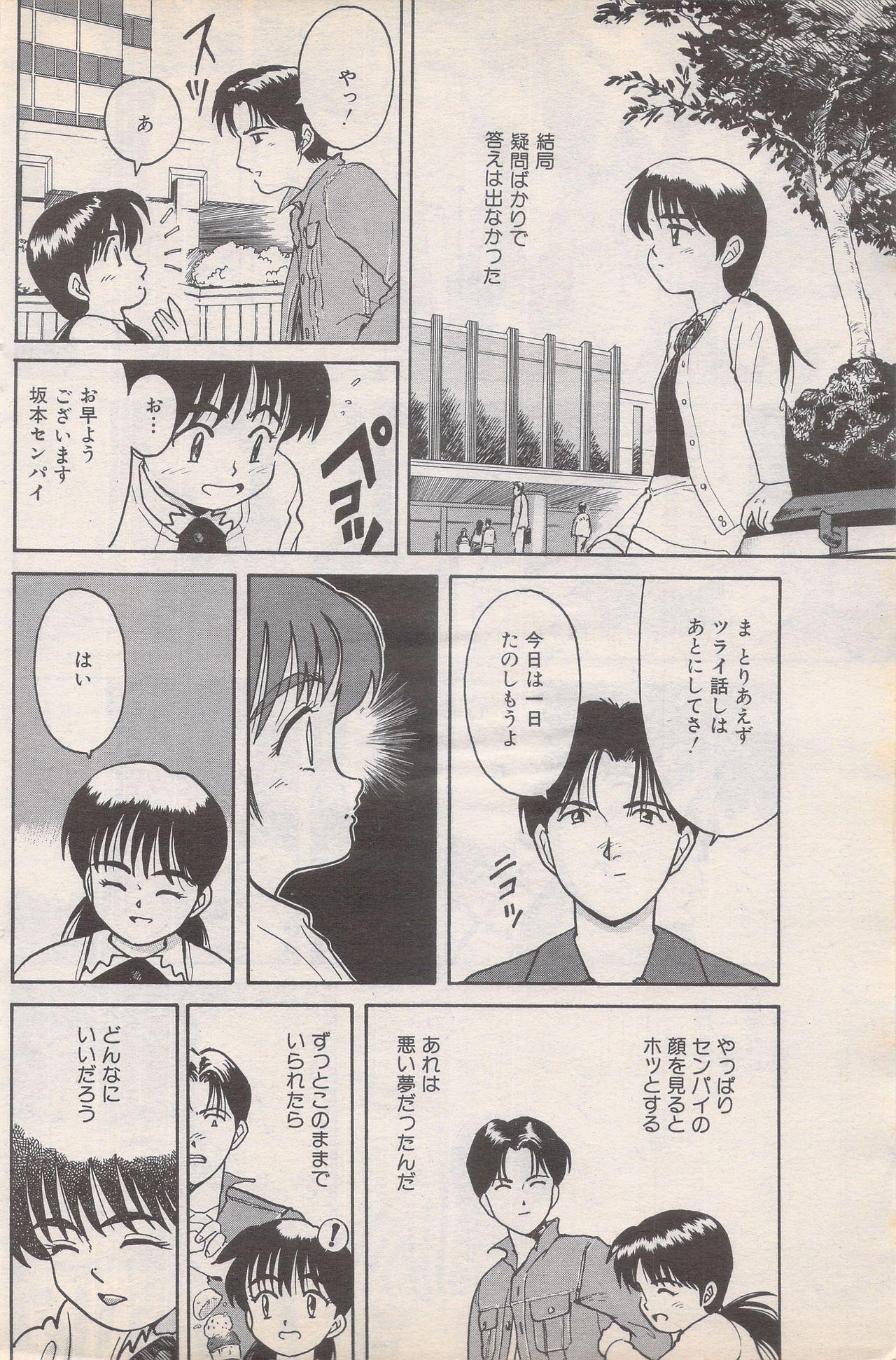 Manga Bangaichi 1995-05 127