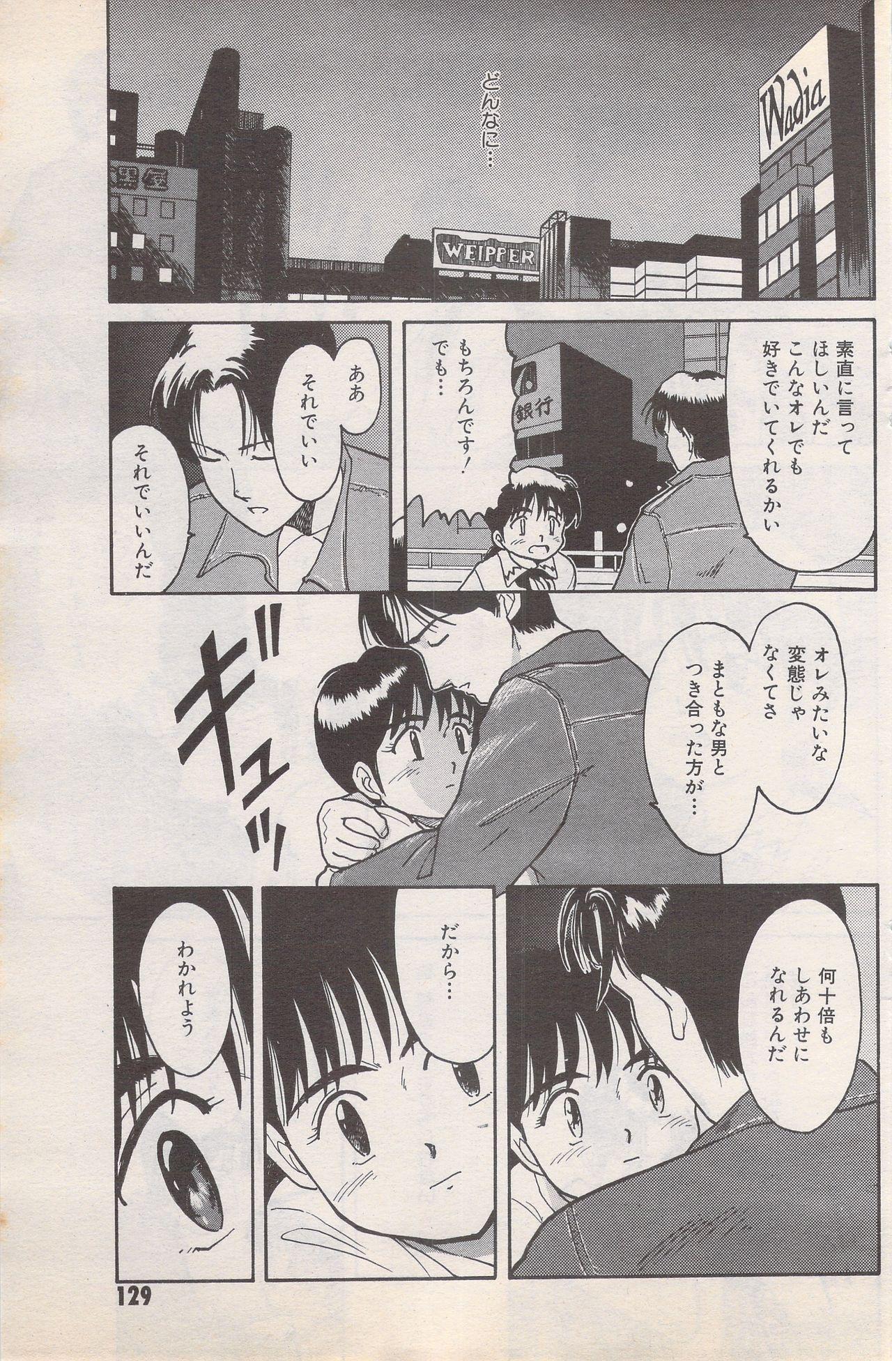 Manga Bangaichi 1995-05 128