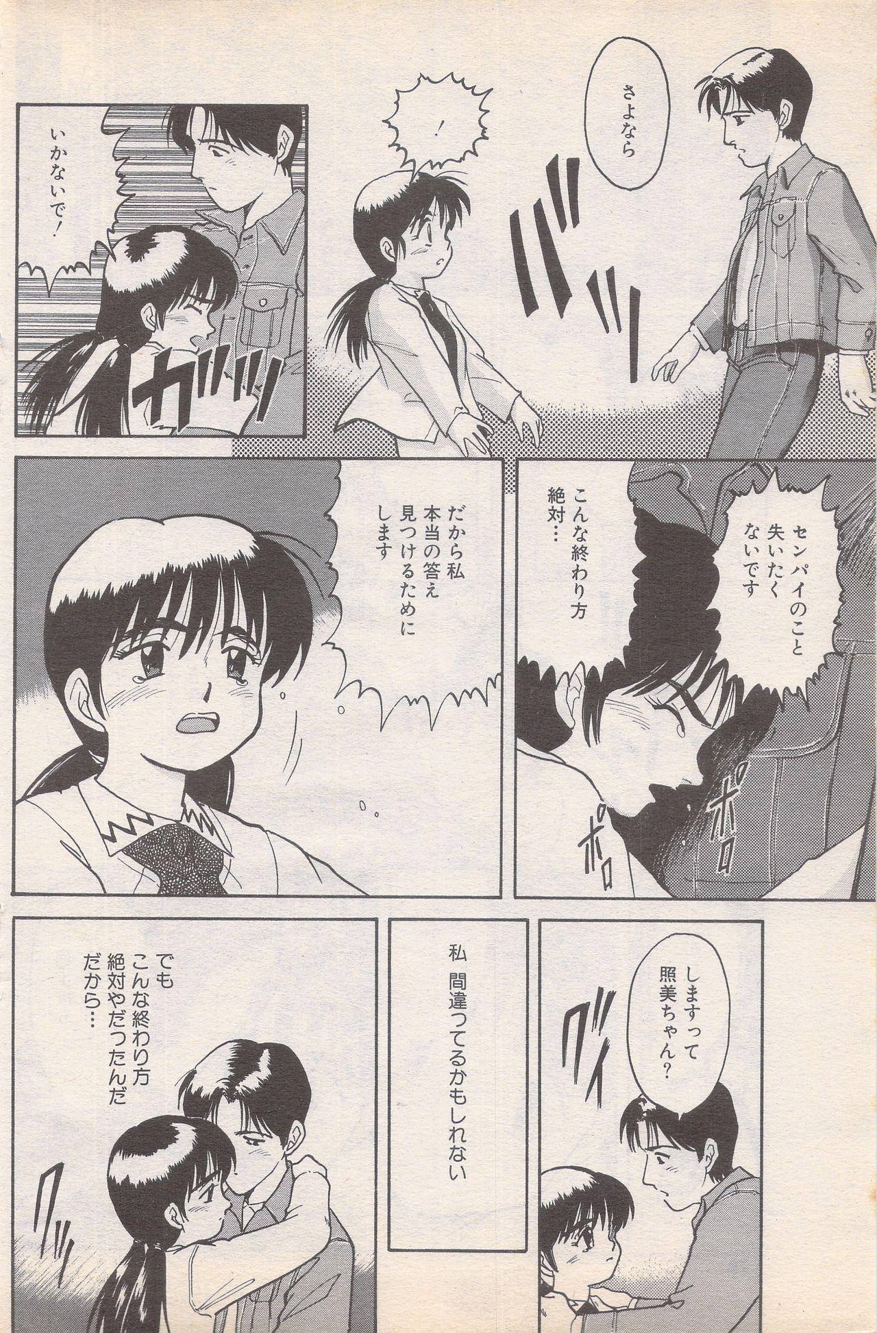 Manga Bangaichi 1995-05 129