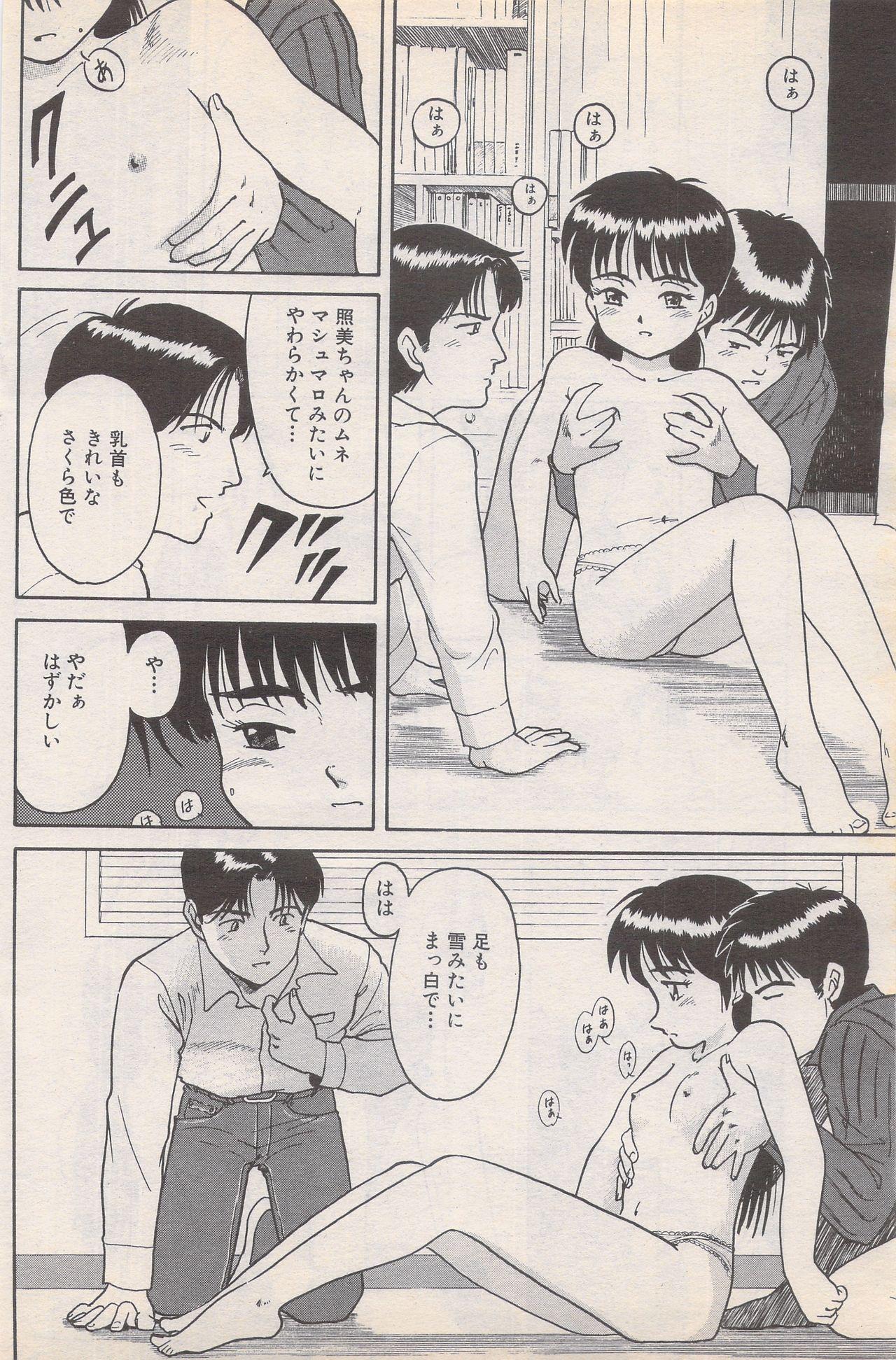 Manga Bangaichi 1995-05 131