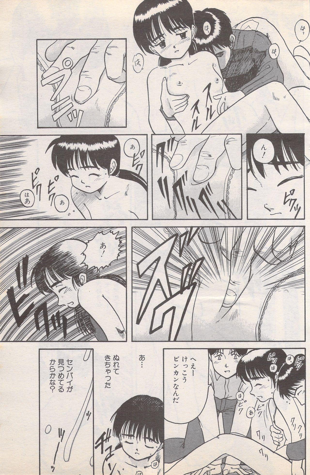 Manga Bangaichi 1995-05 132
