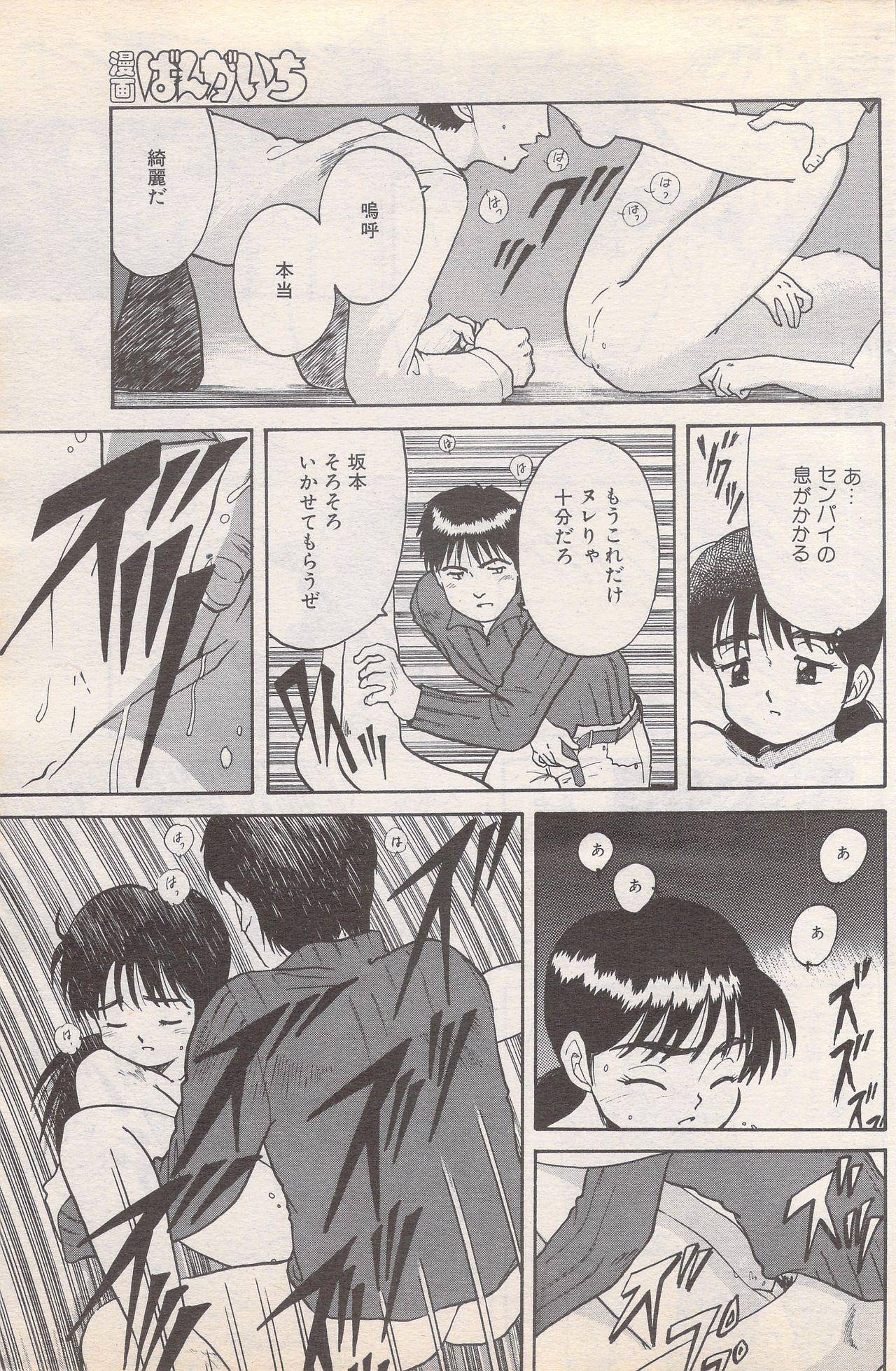 Manga Bangaichi 1995-05 134