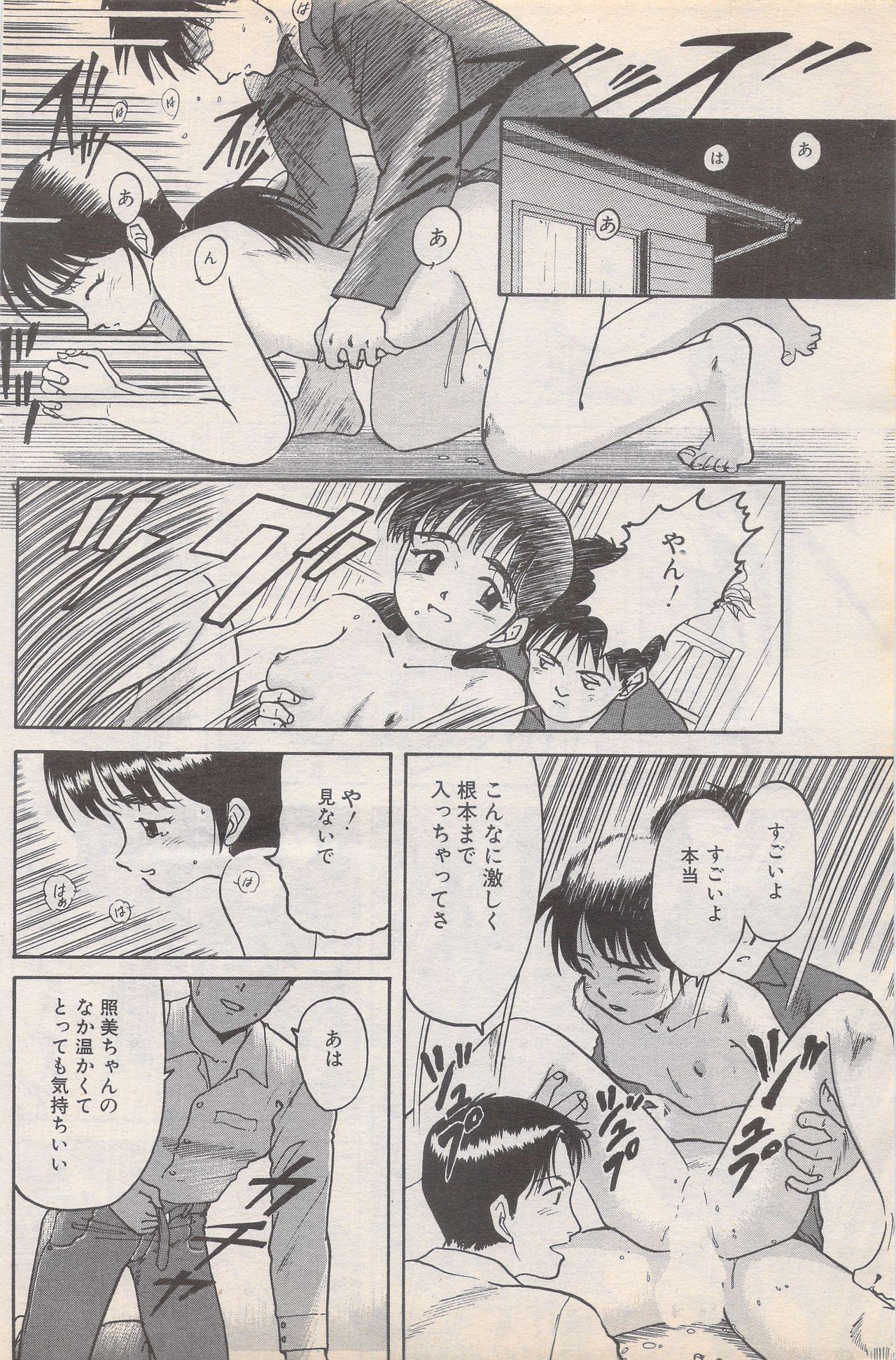 Manga Bangaichi 1995-05 135