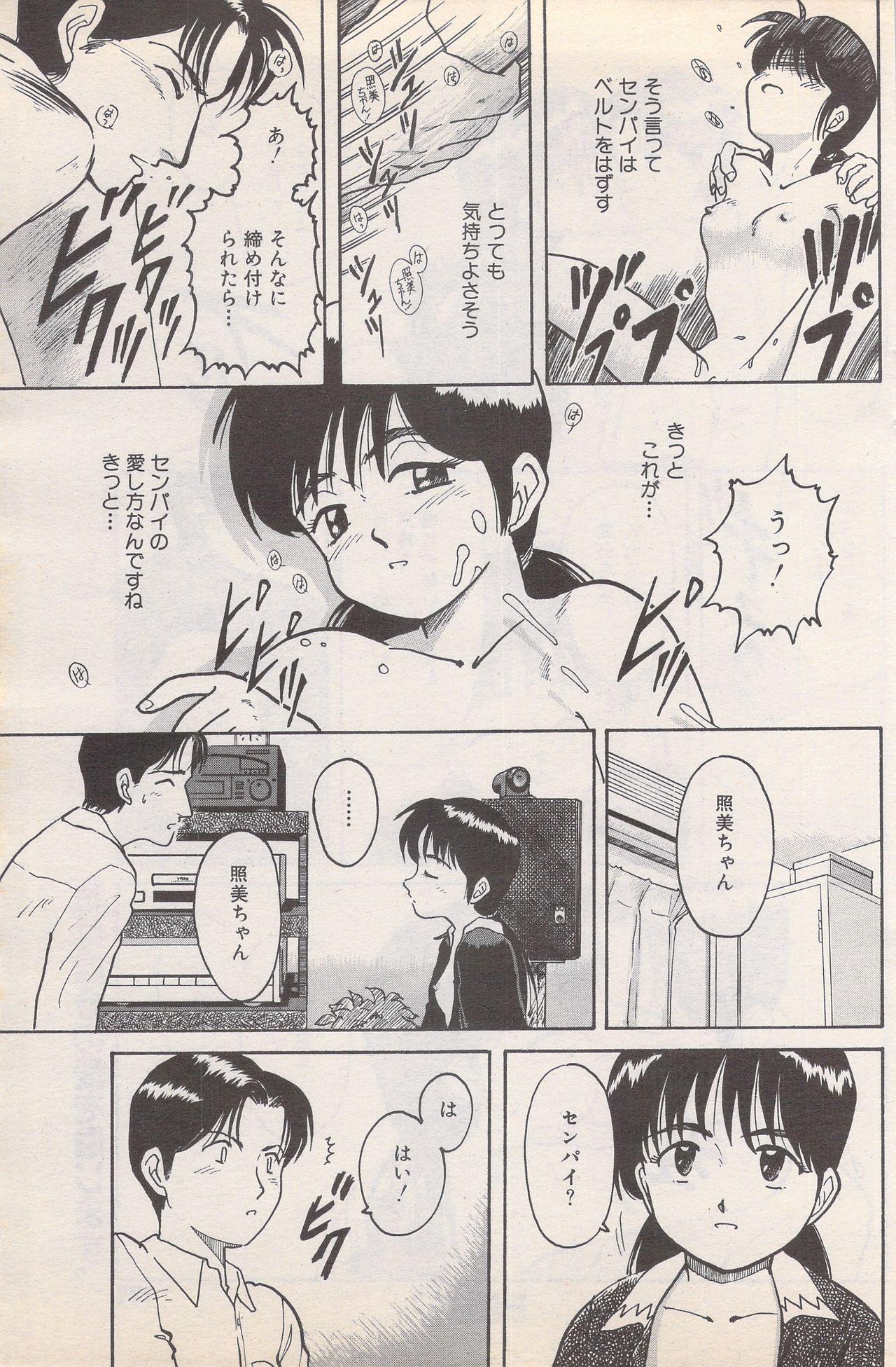Manga Bangaichi 1995-05 136