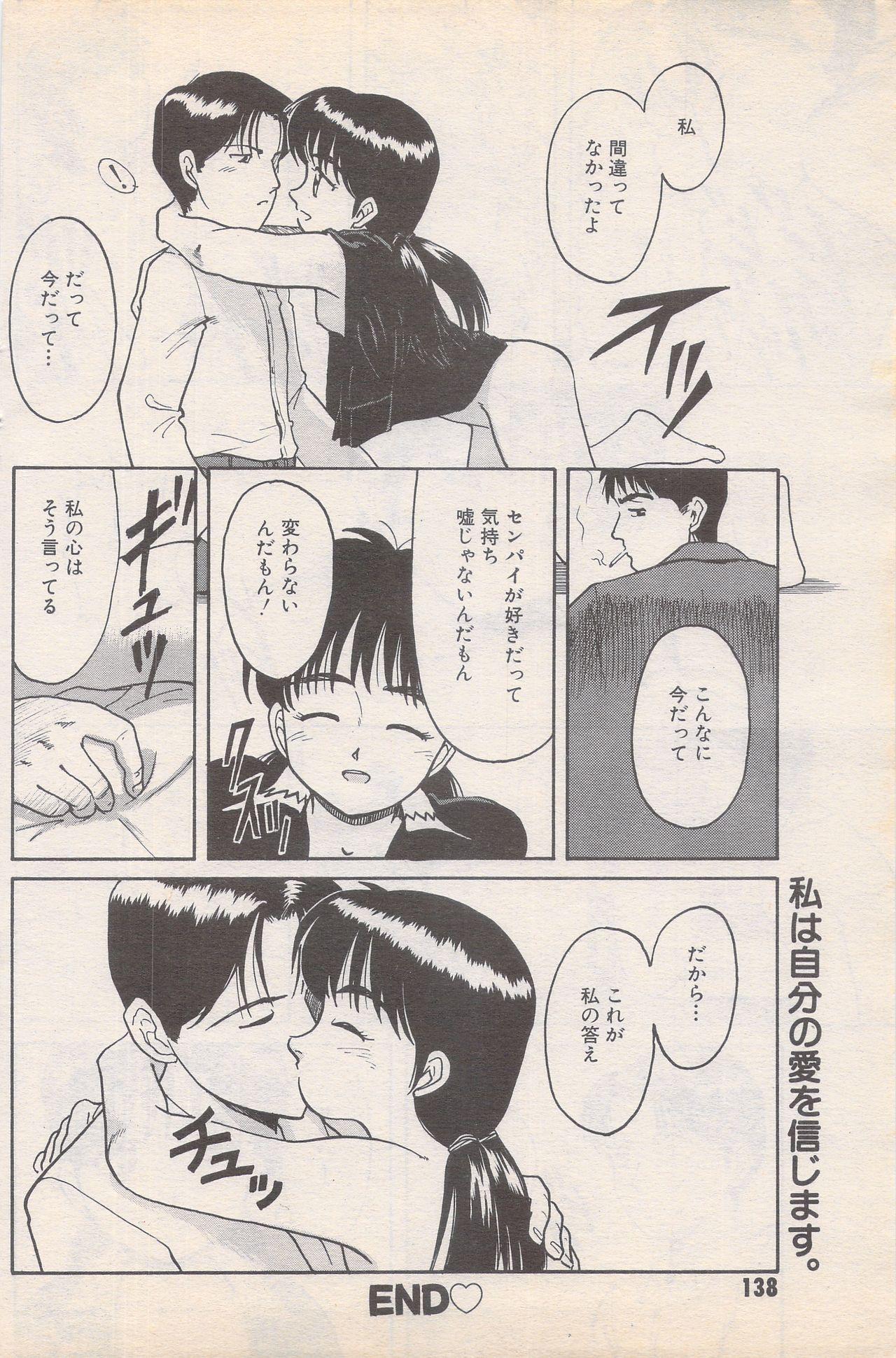 Manga Bangaichi 1995-05 137