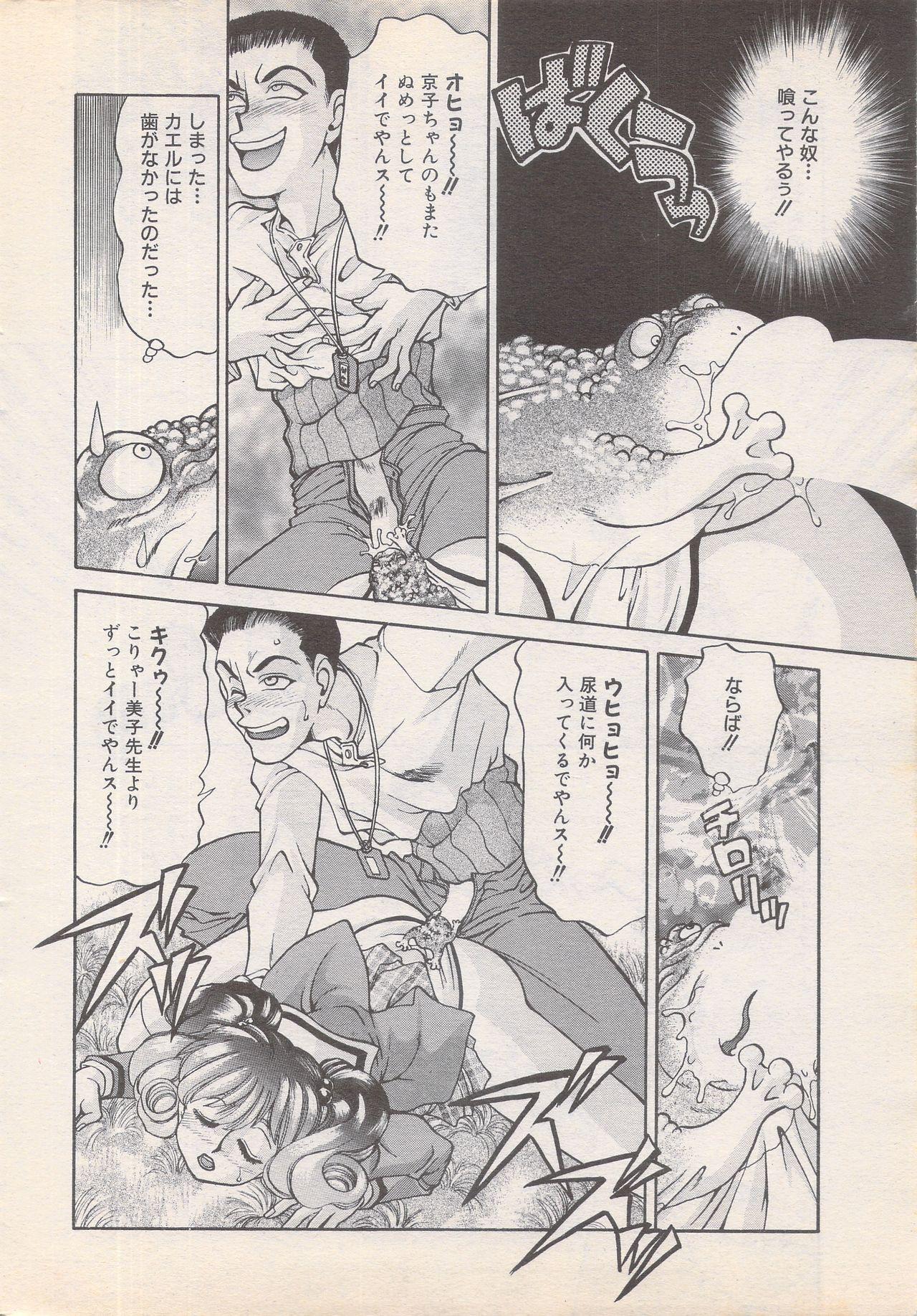 Manga Bangaichi 1995-05 13
