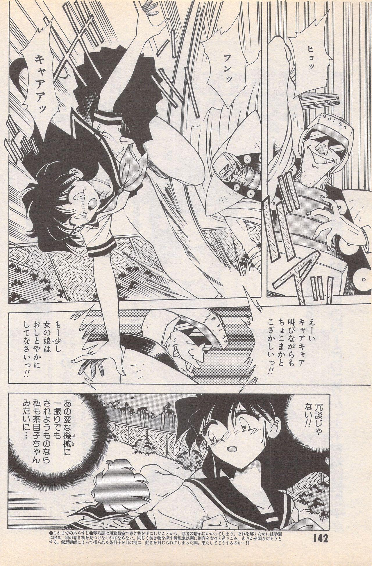 Manga Bangaichi 1995-05 141