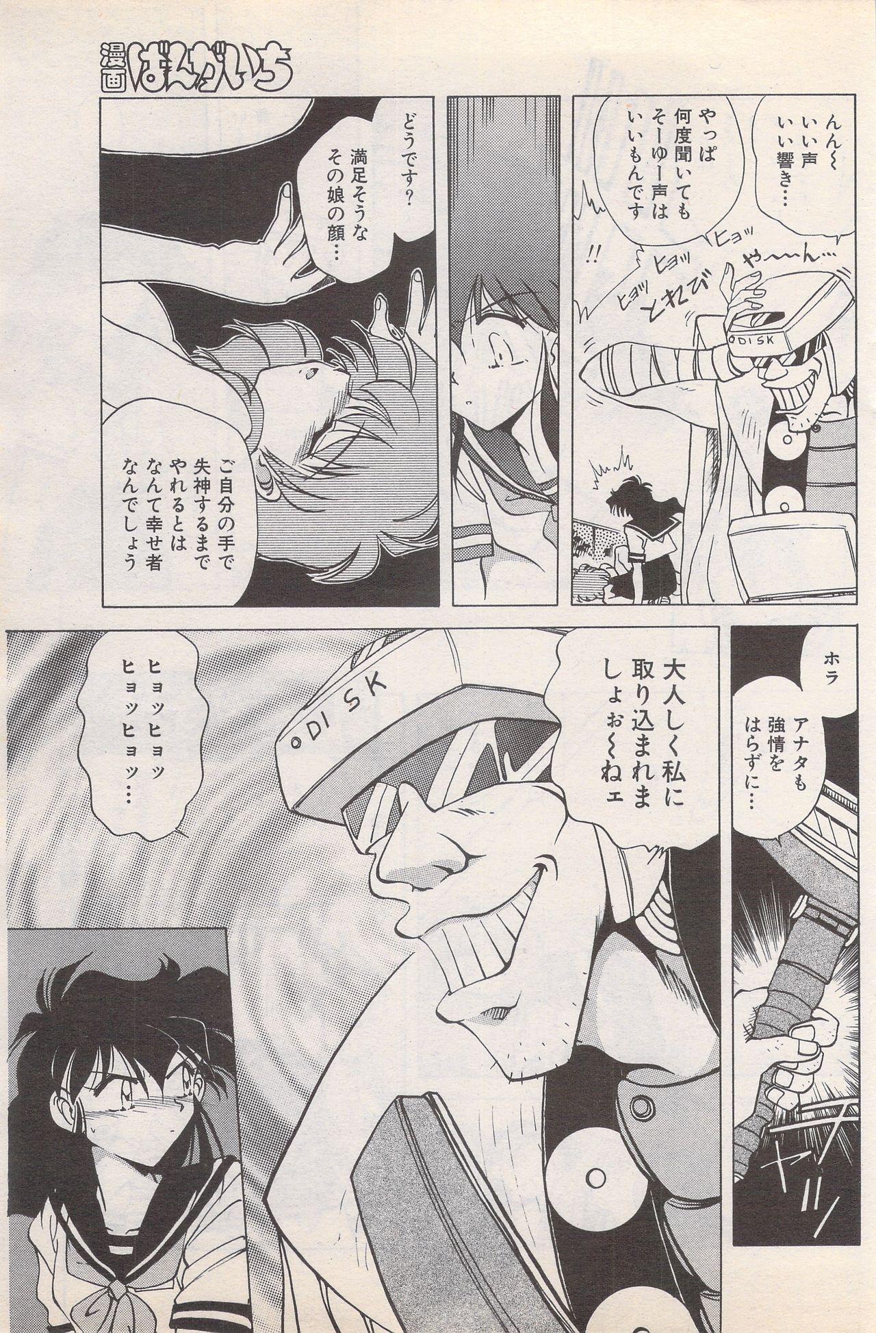 Manga Bangaichi 1995-05 144