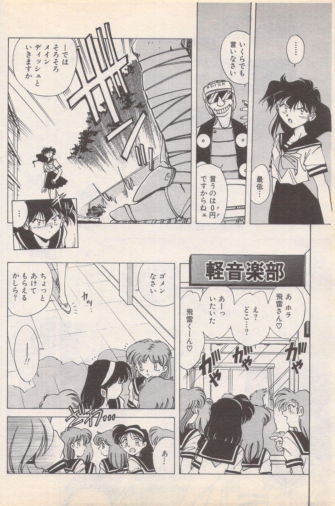 Manga Bangaichi 1995-05 145