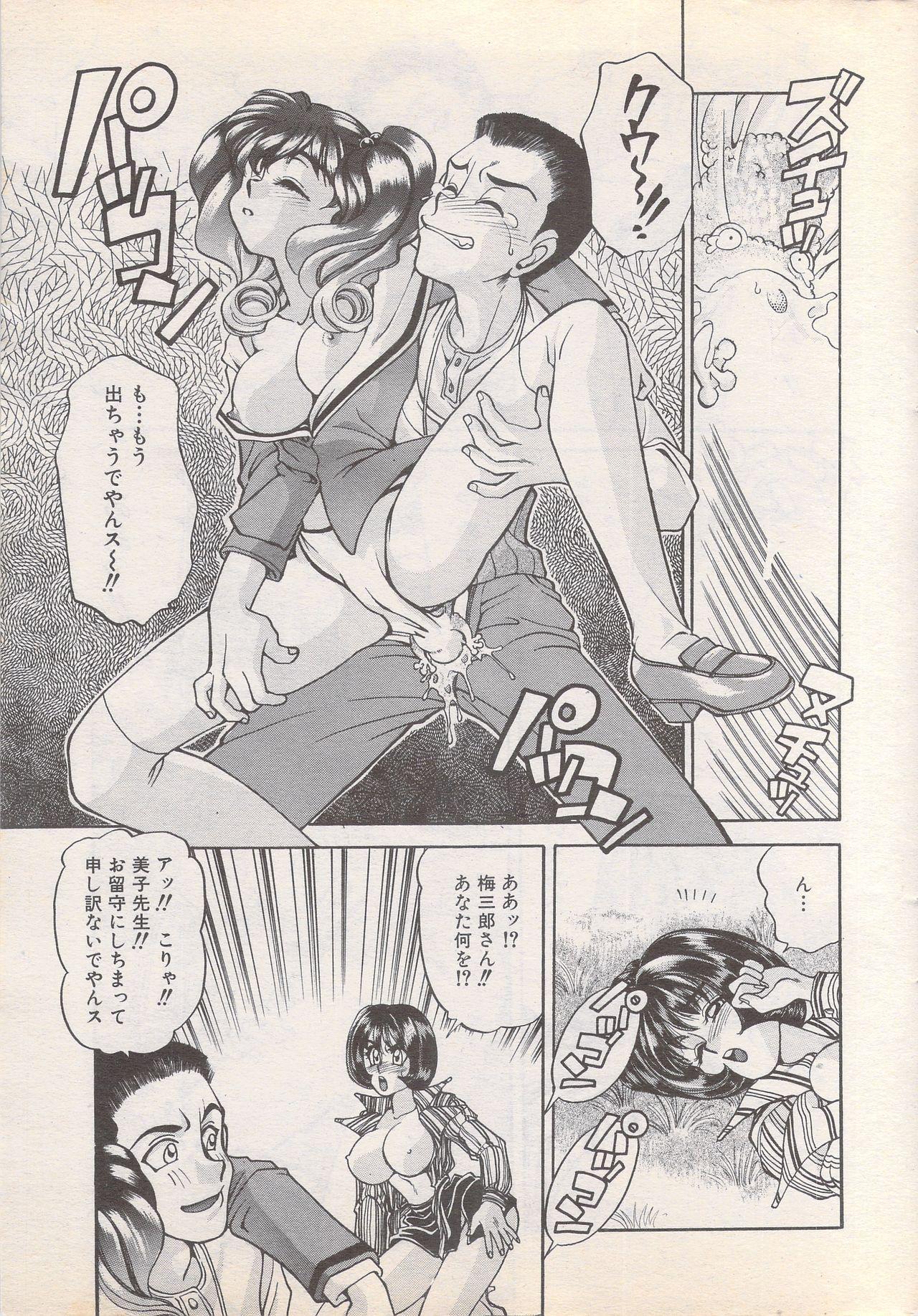 Manga Bangaichi 1995-05 14