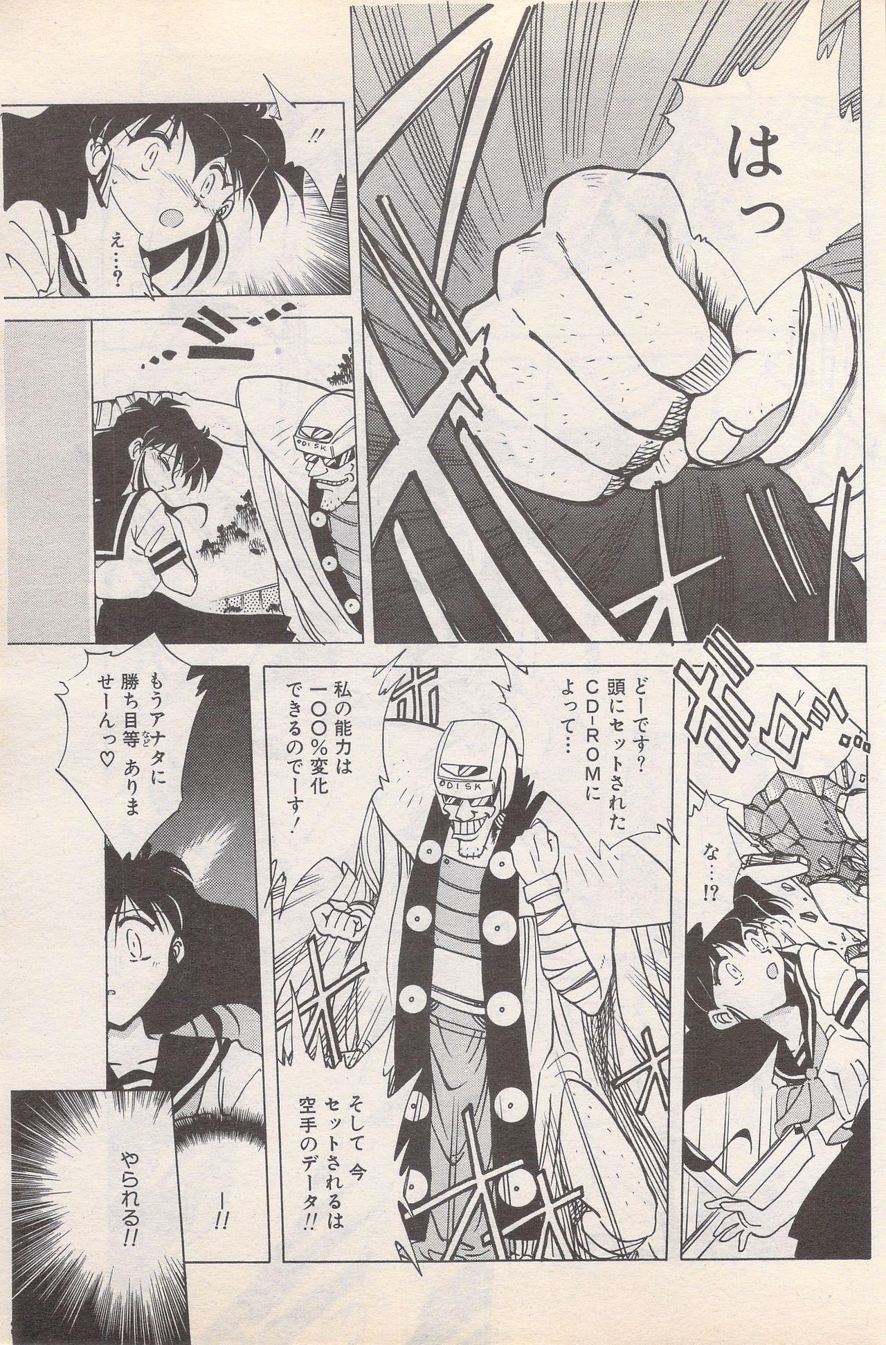 Manga Bangaichi 1995-05 150