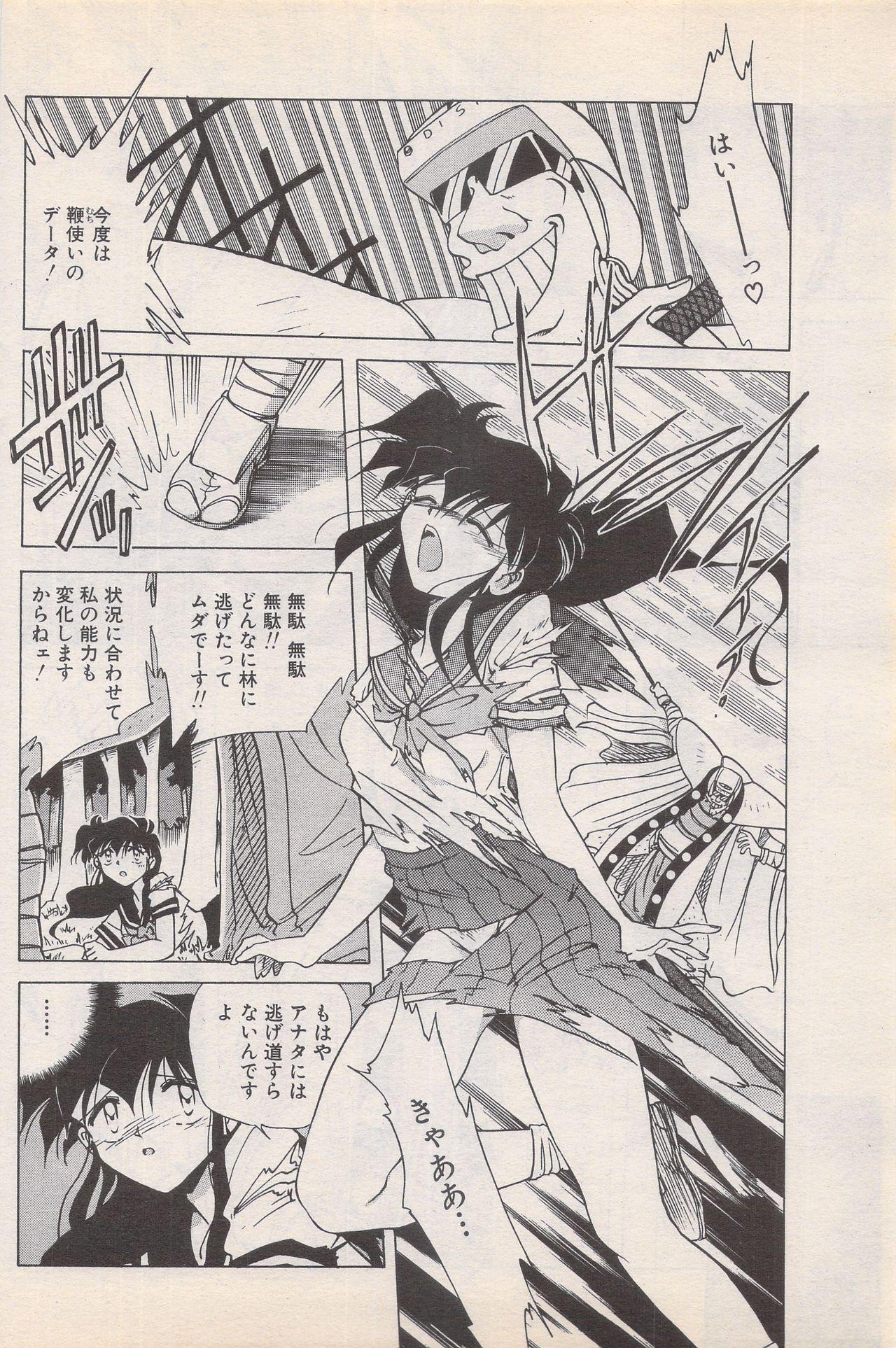 Manga Bangaichi 1995-05 151