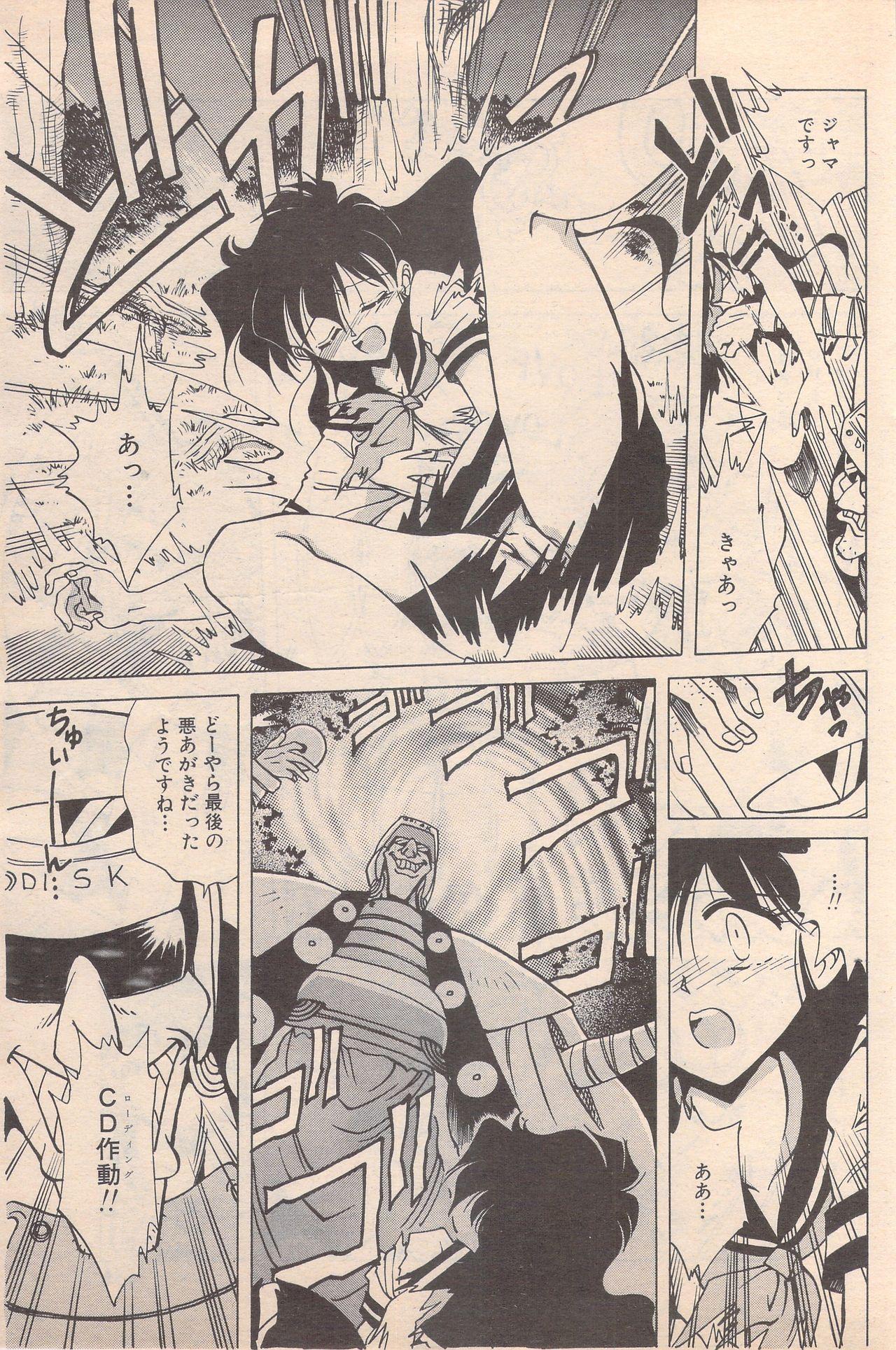 Manga Bangaichi 1995-05 154