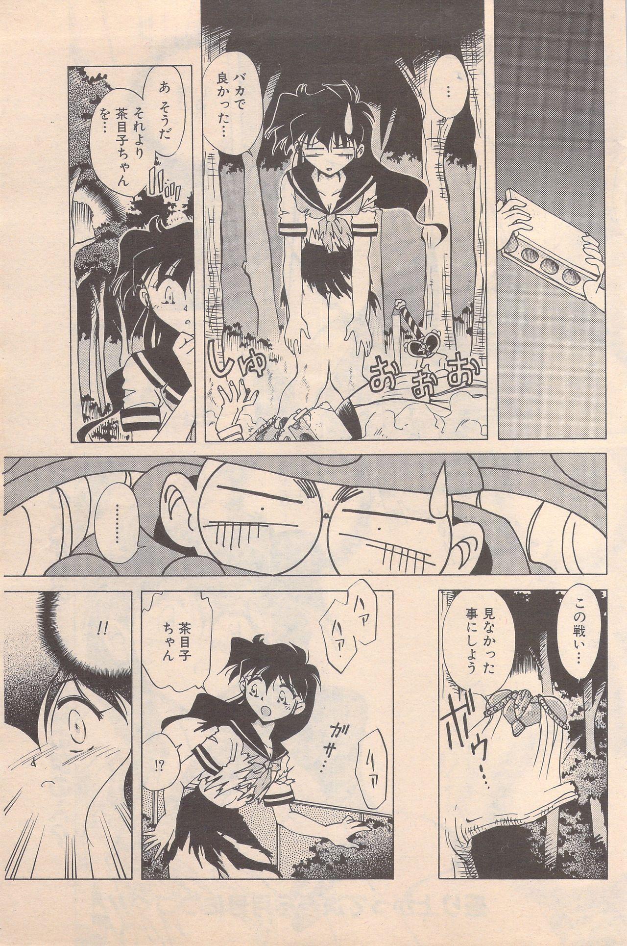 Manga Bangaichi 1995-05 156
