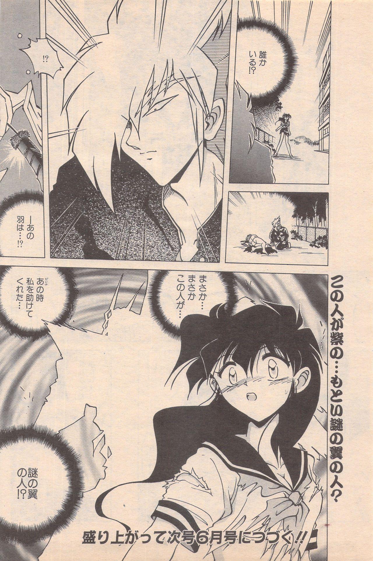 Manga Bangaichi 1995-05 157