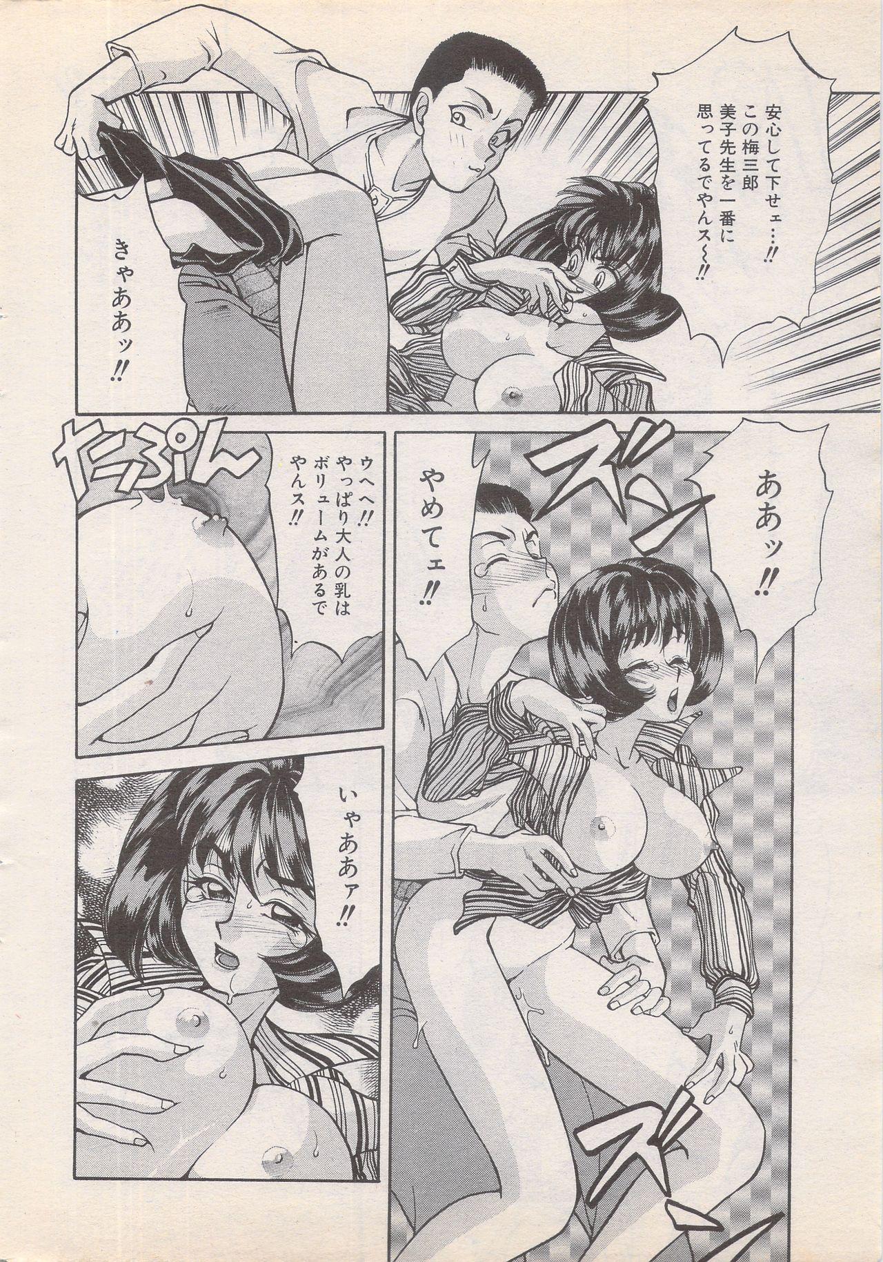 Manga Bangaichi 1995-05 15
