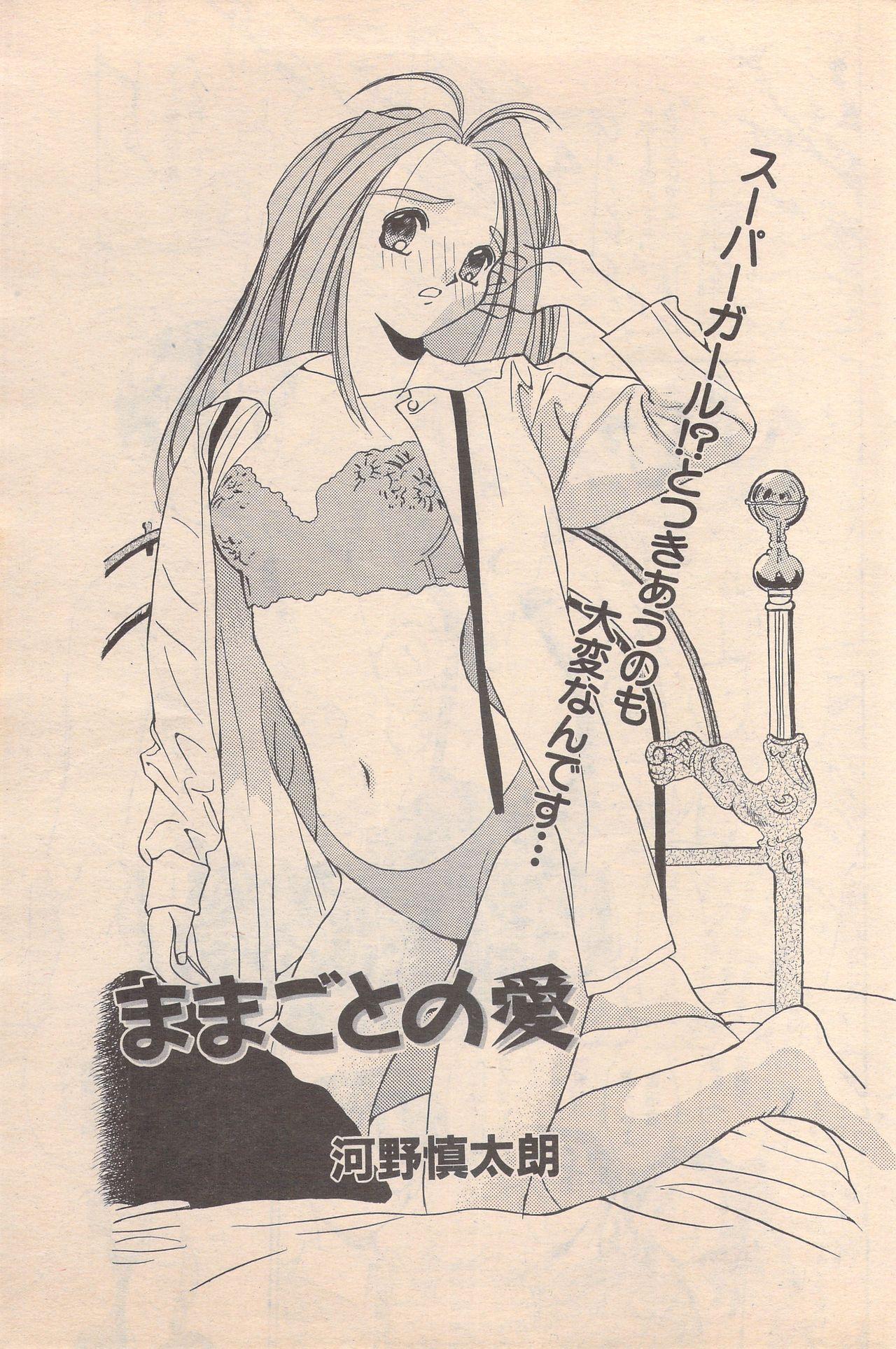 Manga Bangaichi 1995-05 162