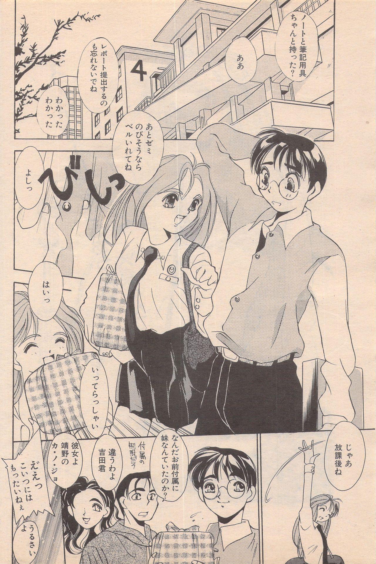 Manga Bangaichi 1995-05 163