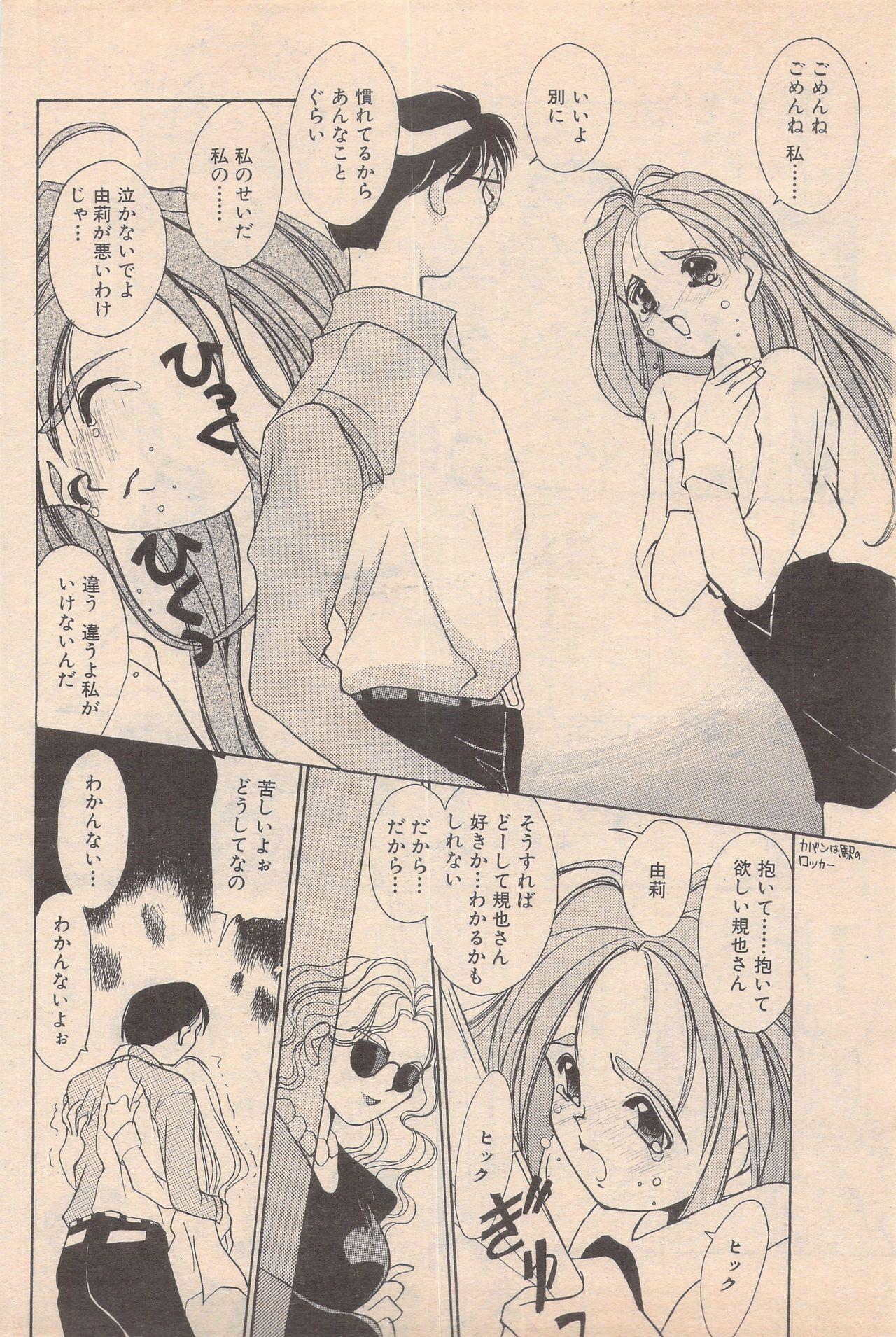 Manga Bangaichi 1995-05 169