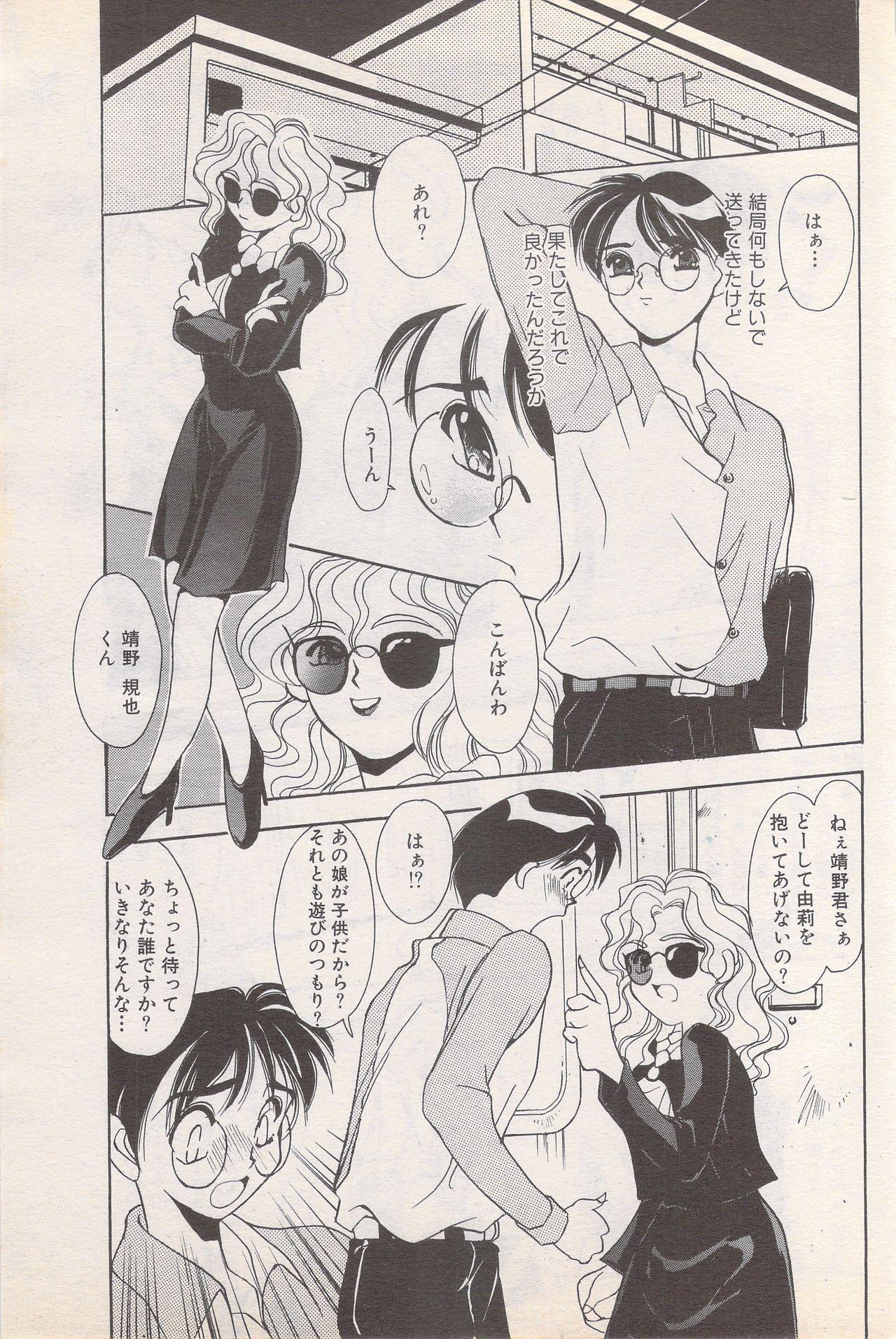 Manga Bangaichi 1995-05 170