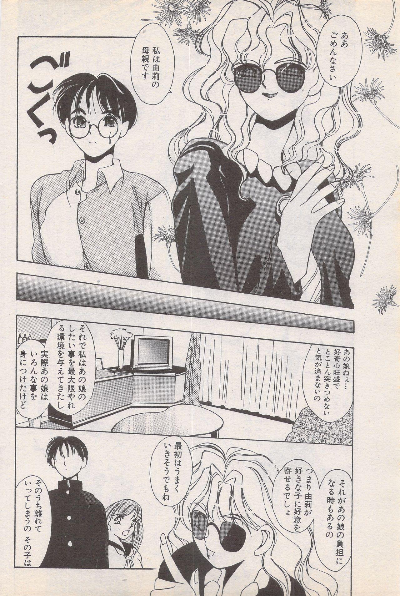 Manga Bangaichi 1995-05 171