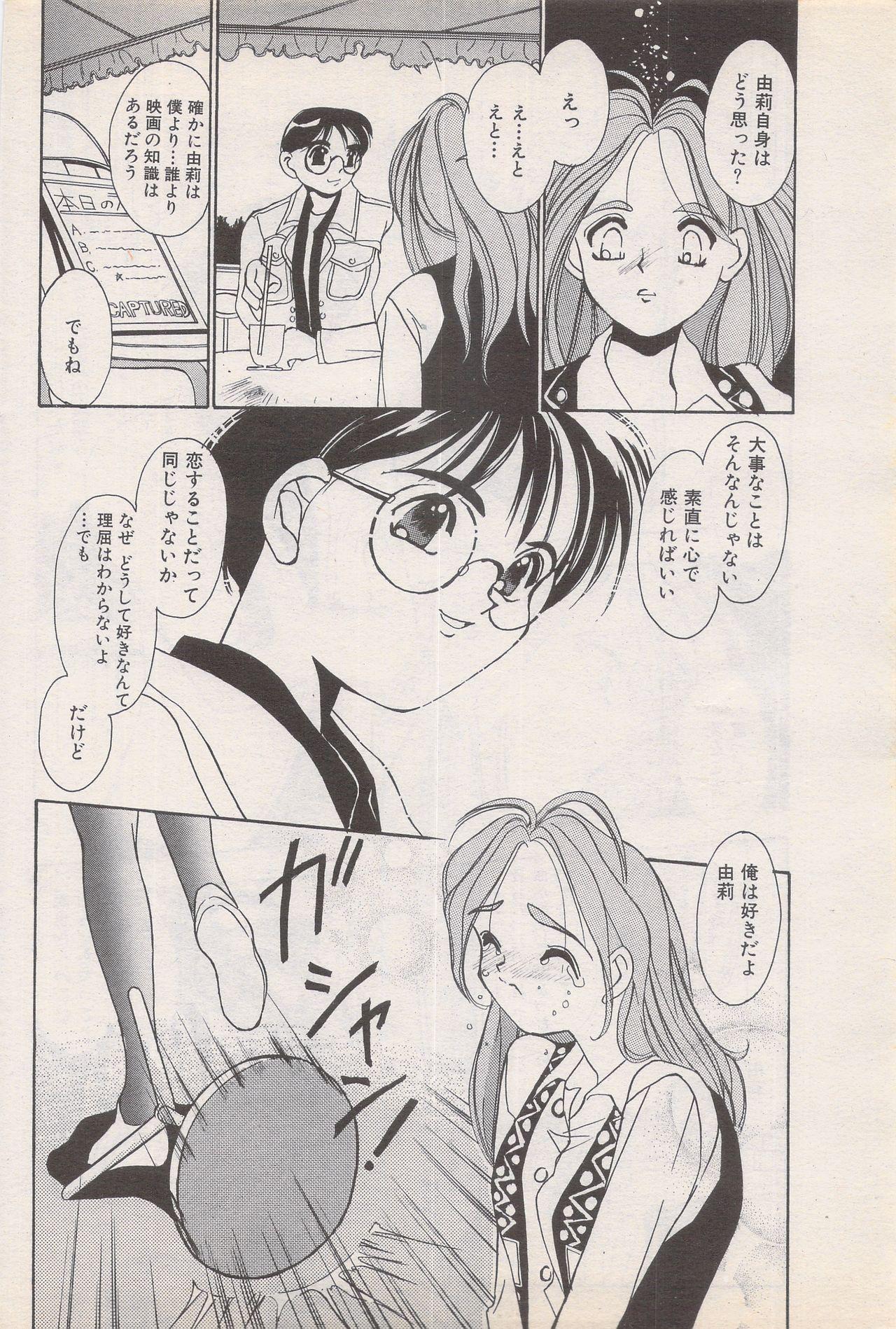 Manga Bangaichi 1995-05 175