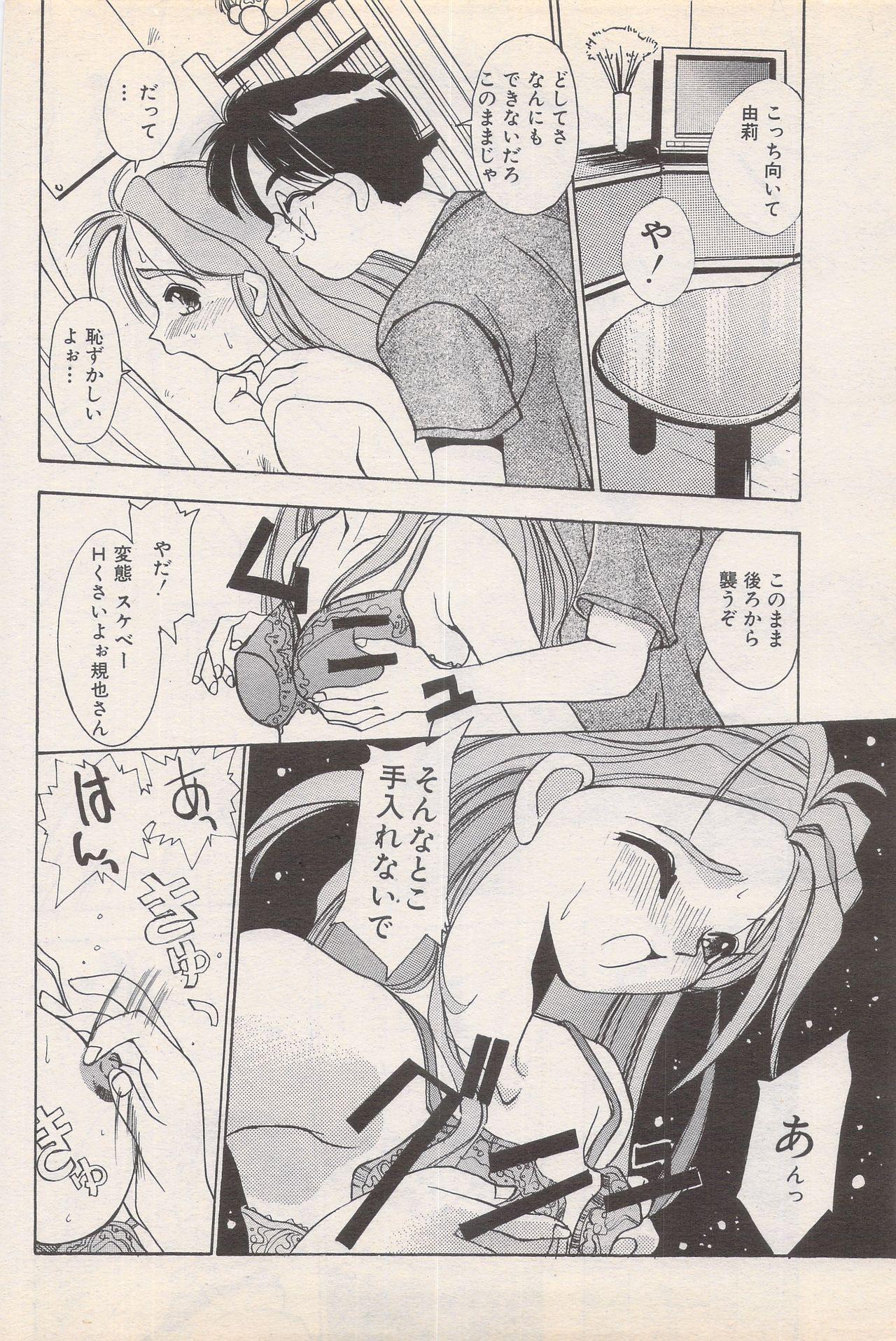 Manga Bangaichi 1995-05 177