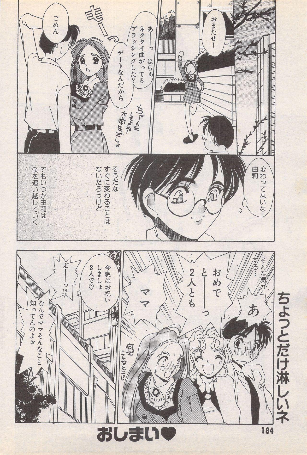Manga Bangaichi 1995-05 183