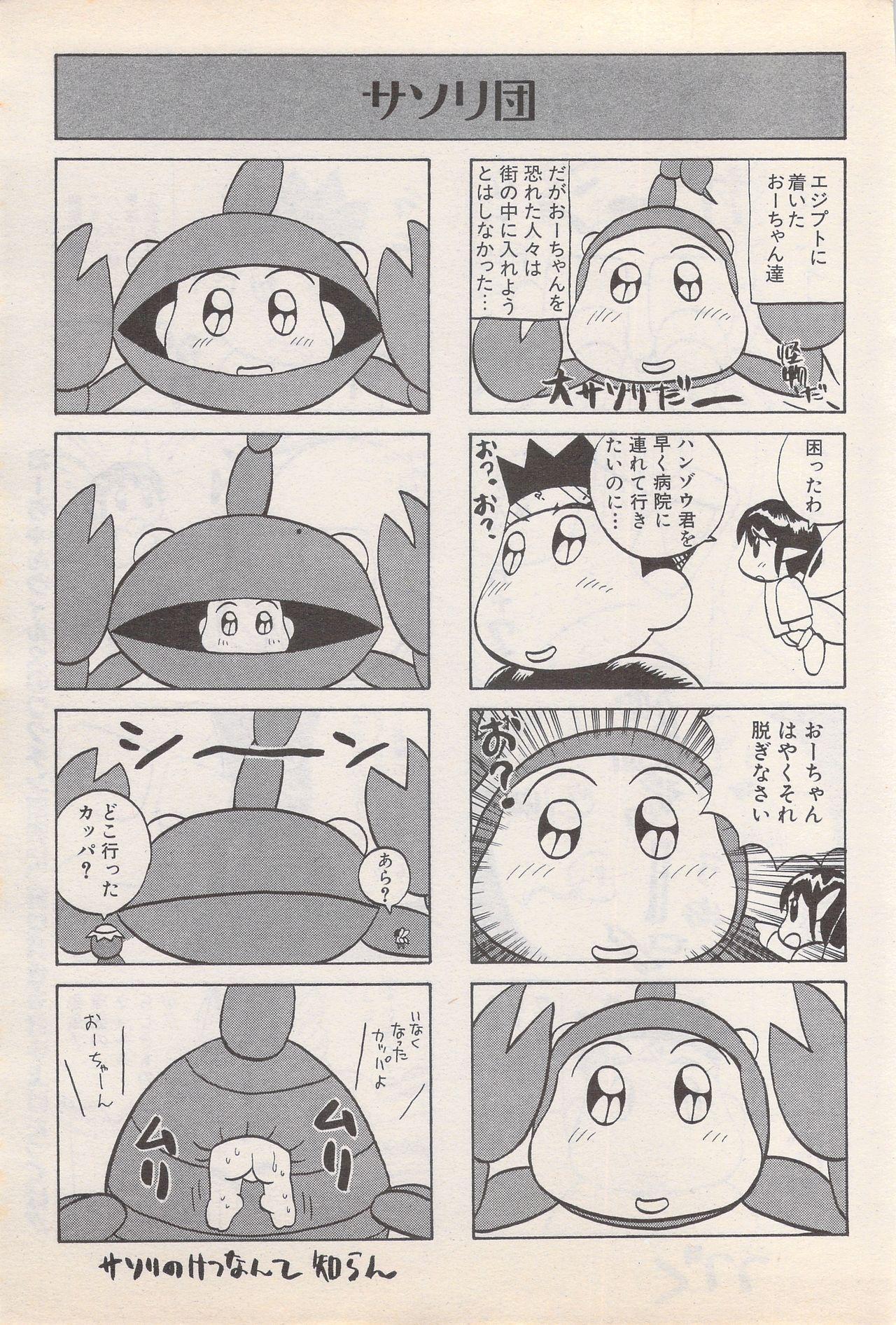 Manga Bangaichi 1995-05 188