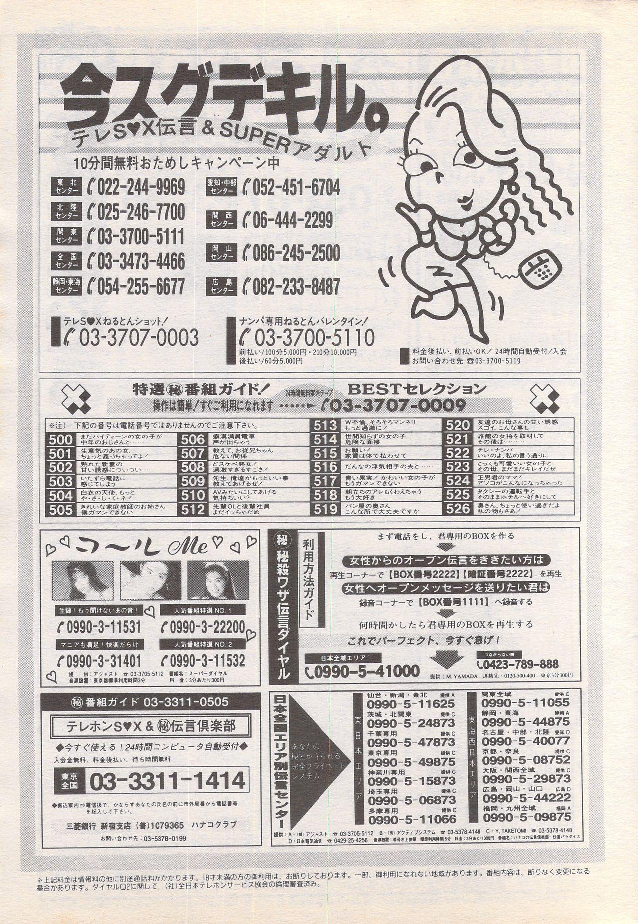 Manga Bangaichi 1995-05 18