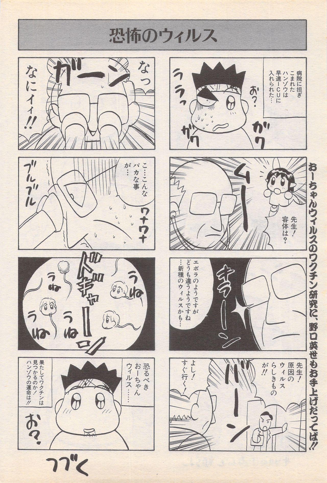 Manga Bangaichi 1995-05 189
