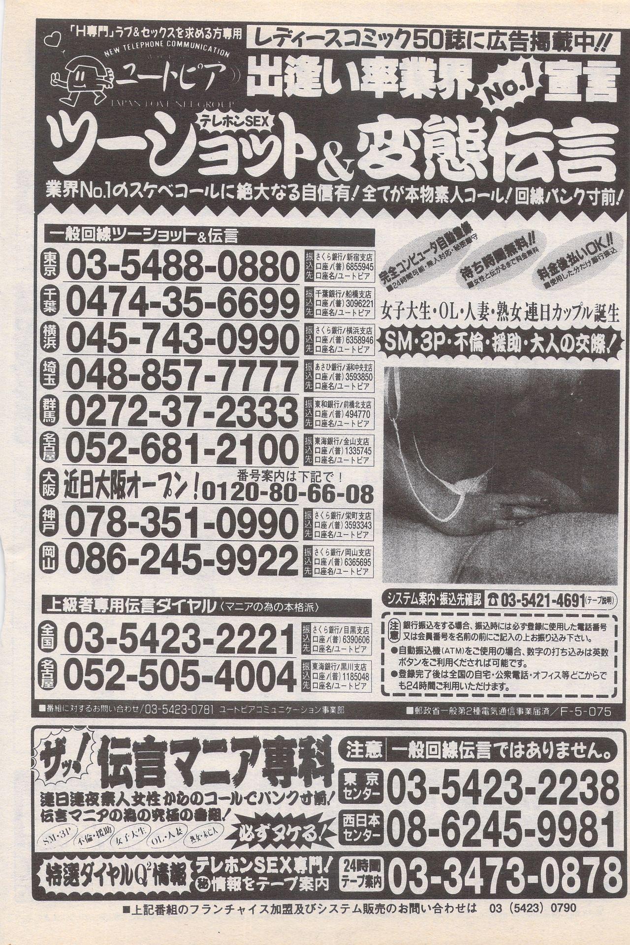 Manga Bangaichi 1995-05 191