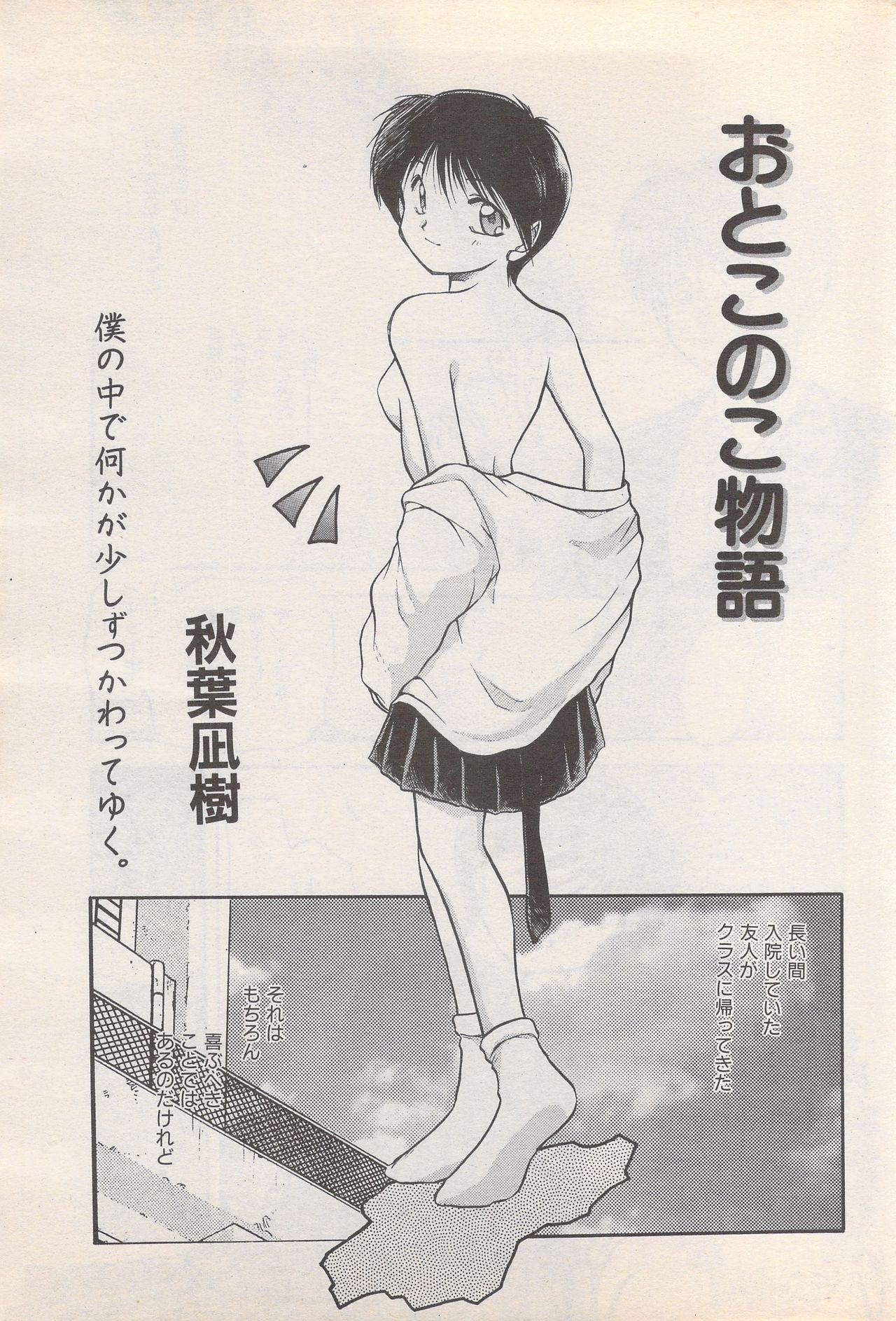Manga Bangaichi 1995-05 192