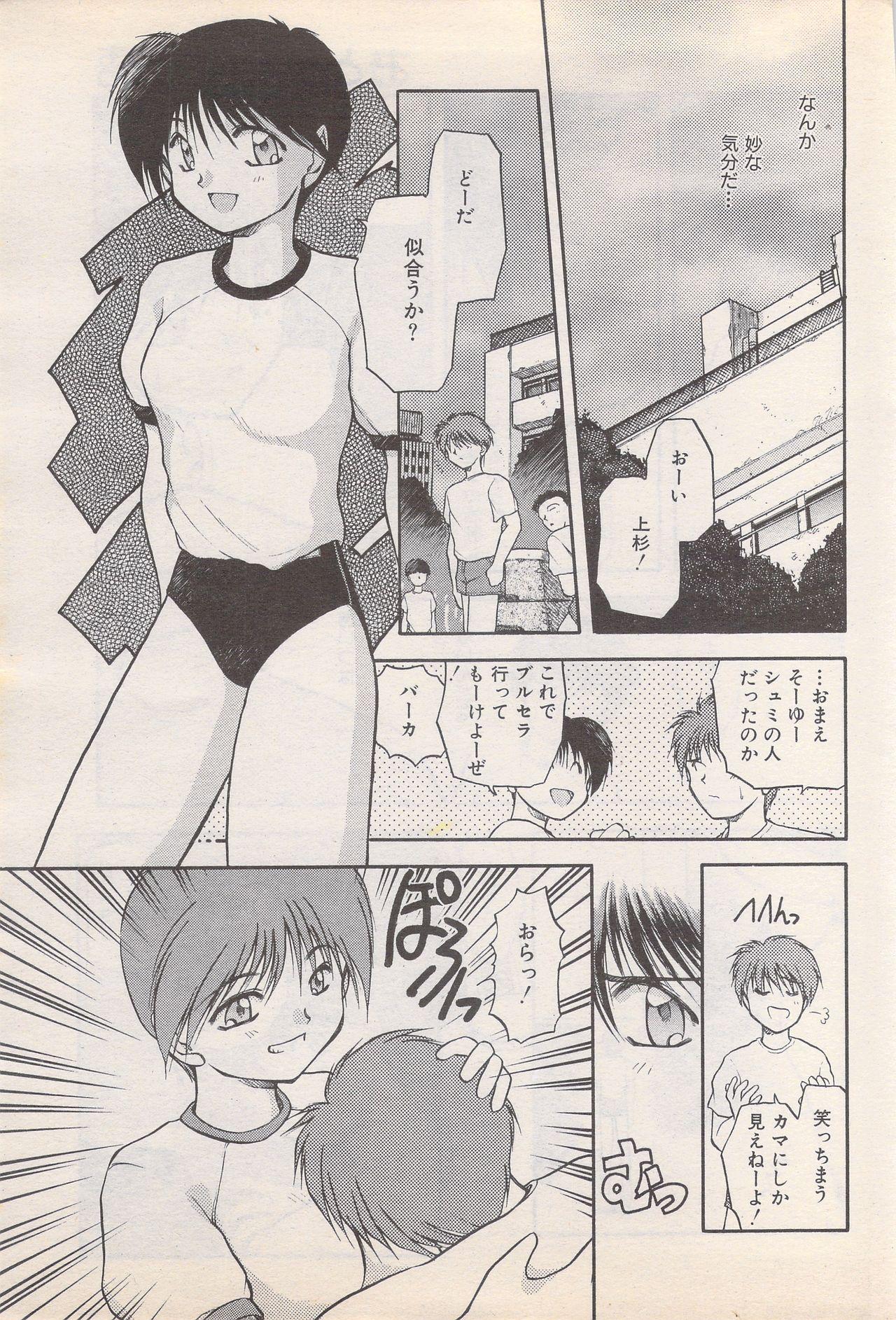Manga Bangaichi 1995-05 196