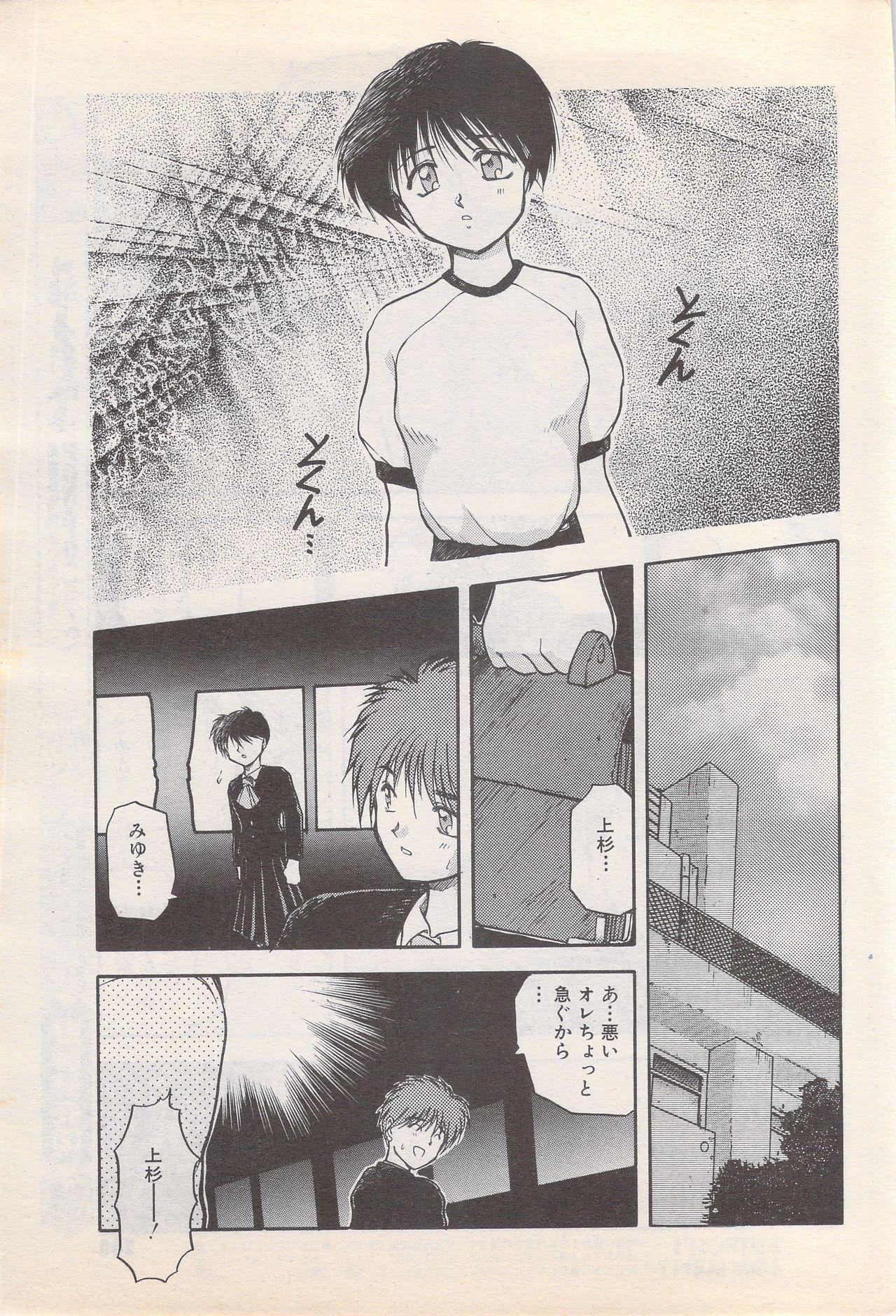 Manga Bangaichi 1995-05 198