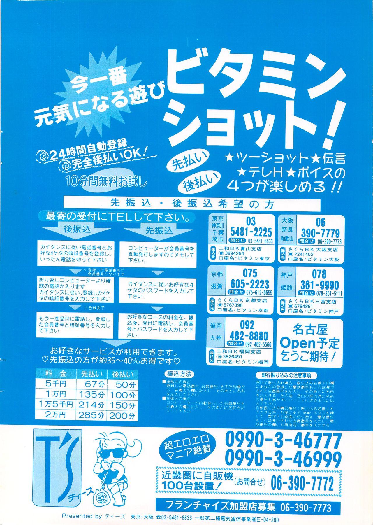 Manga Bangaichi 1995-05 1