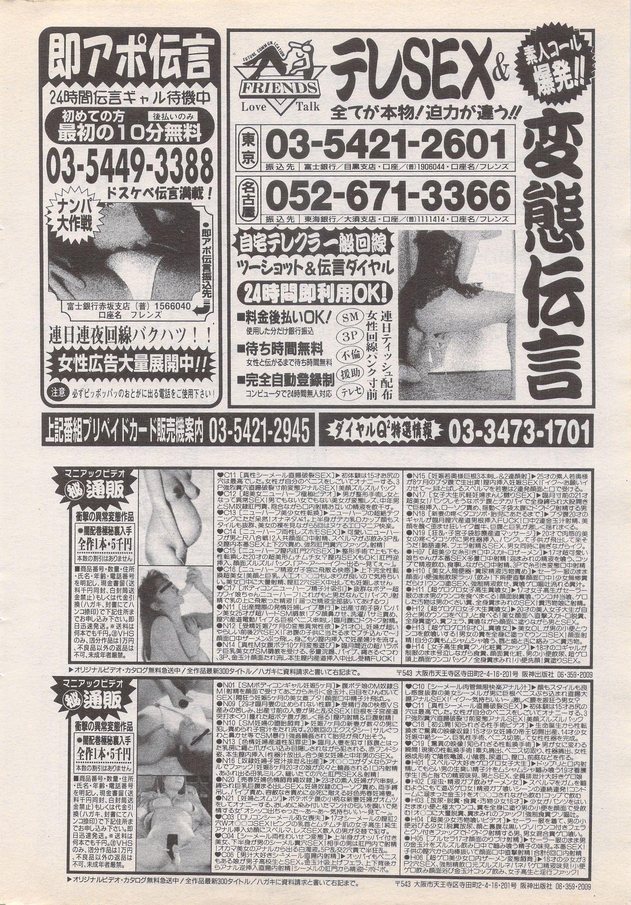 Manga Bangaichi 1995-05 19