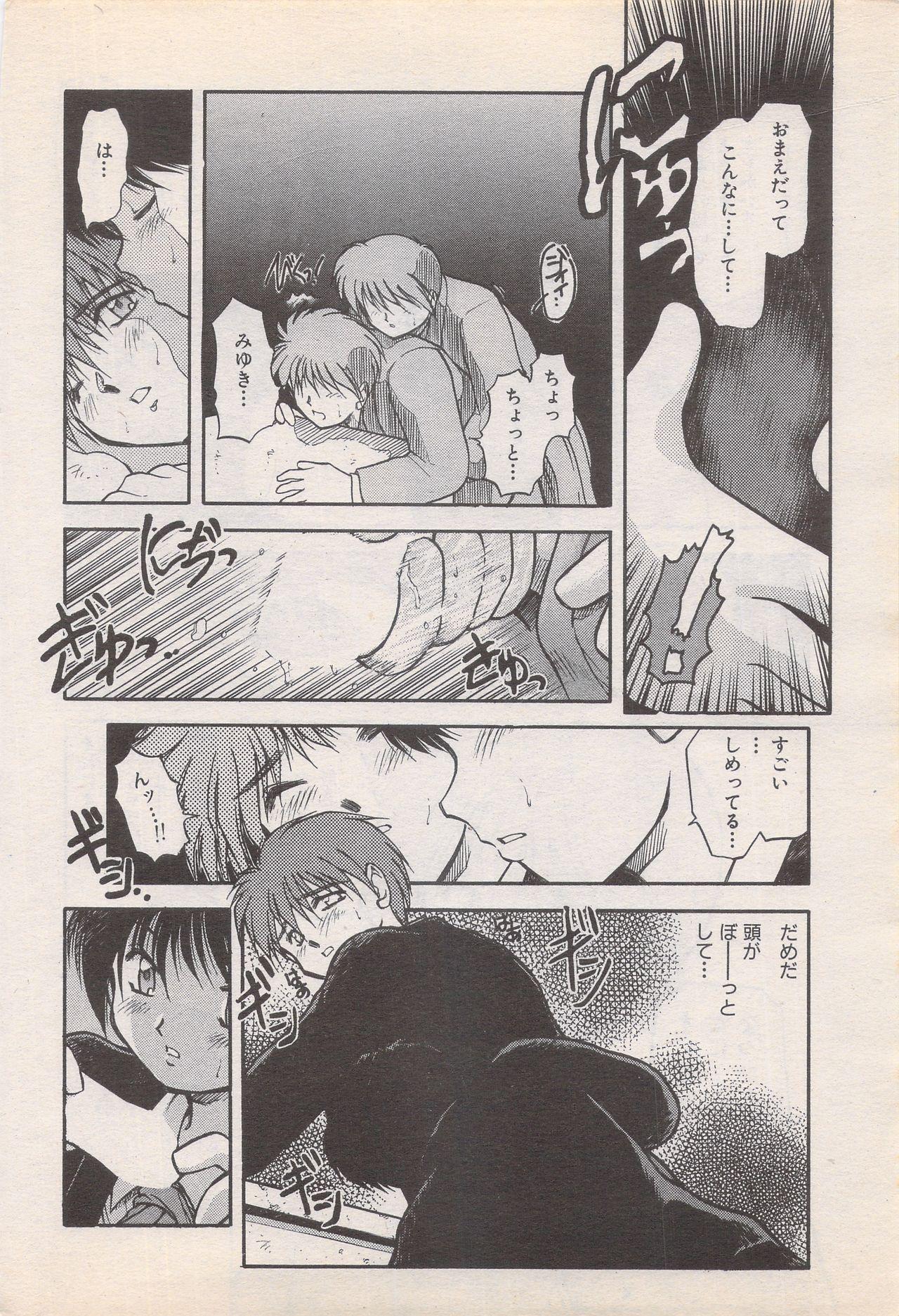 Manga Bangaichi 1995-05 203
