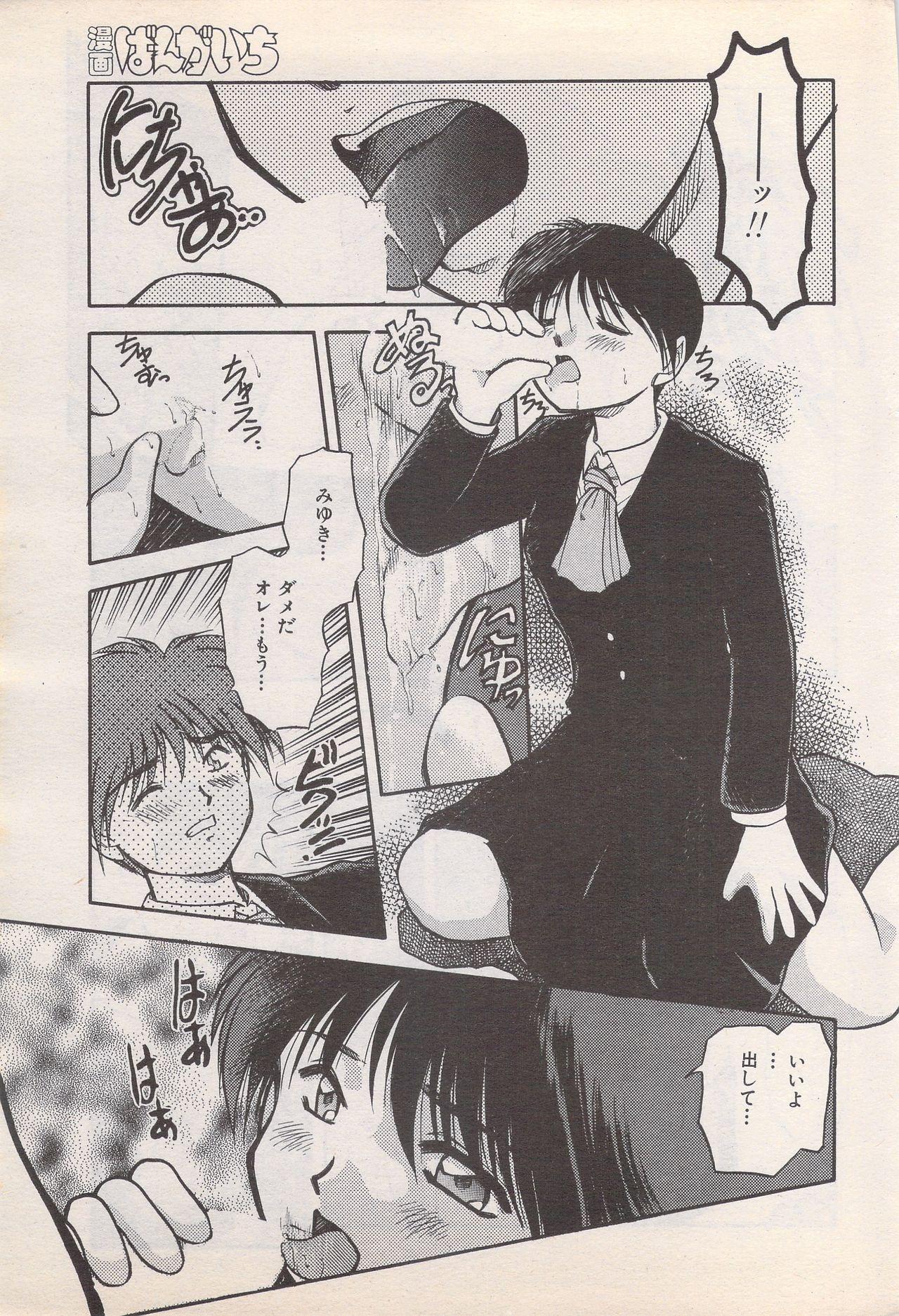 Manga Bangaichi 1995-05 204