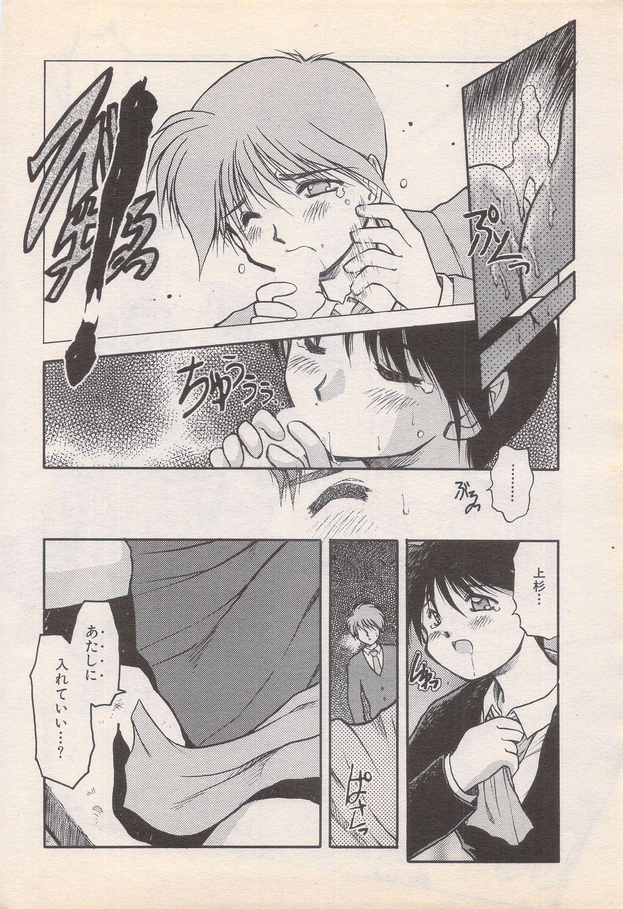 Manga Bangaichi 1995-05 205