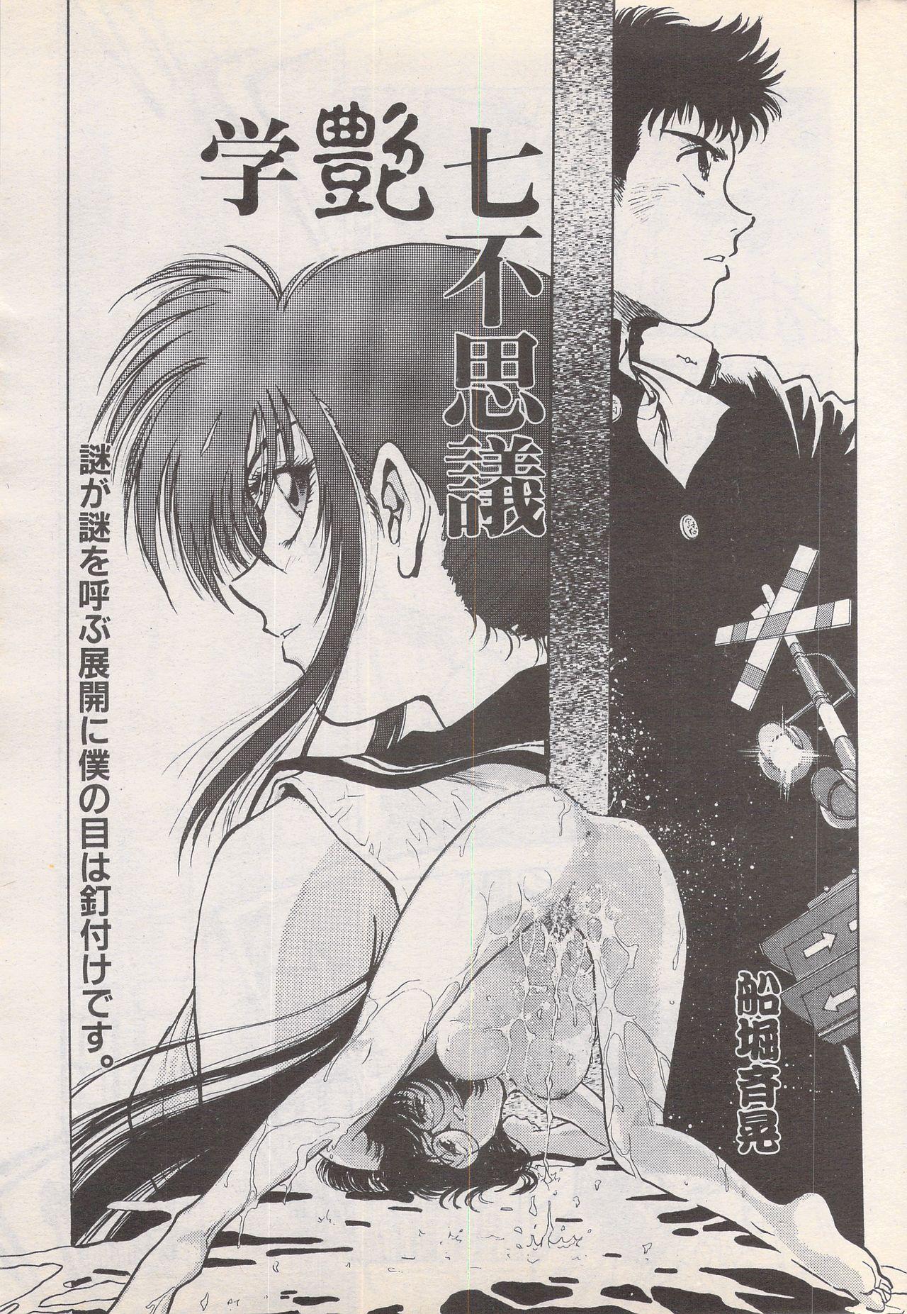 Manga Bangaichi 1995-05 20