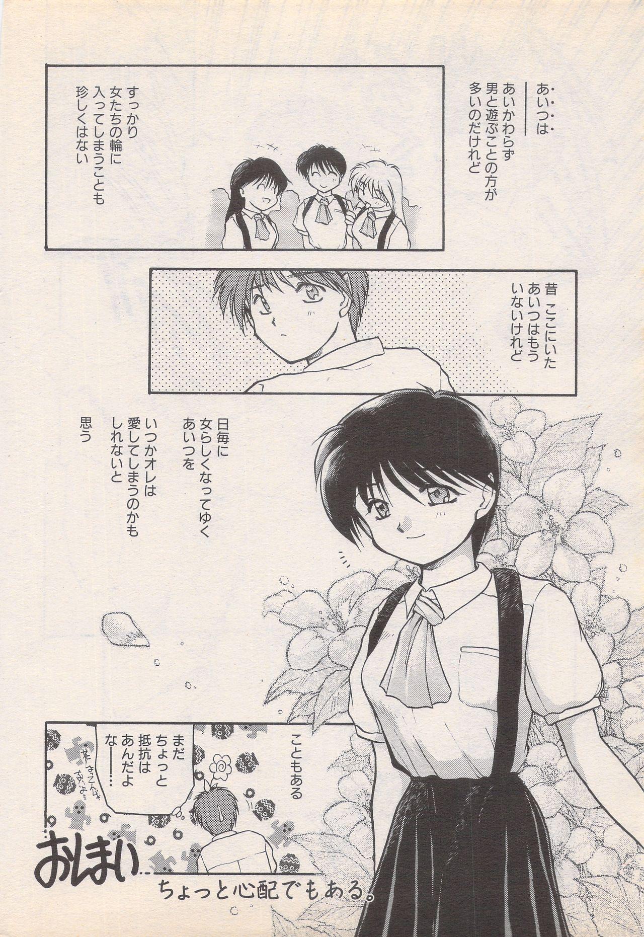 Manga Bangaichi 1995-05 209