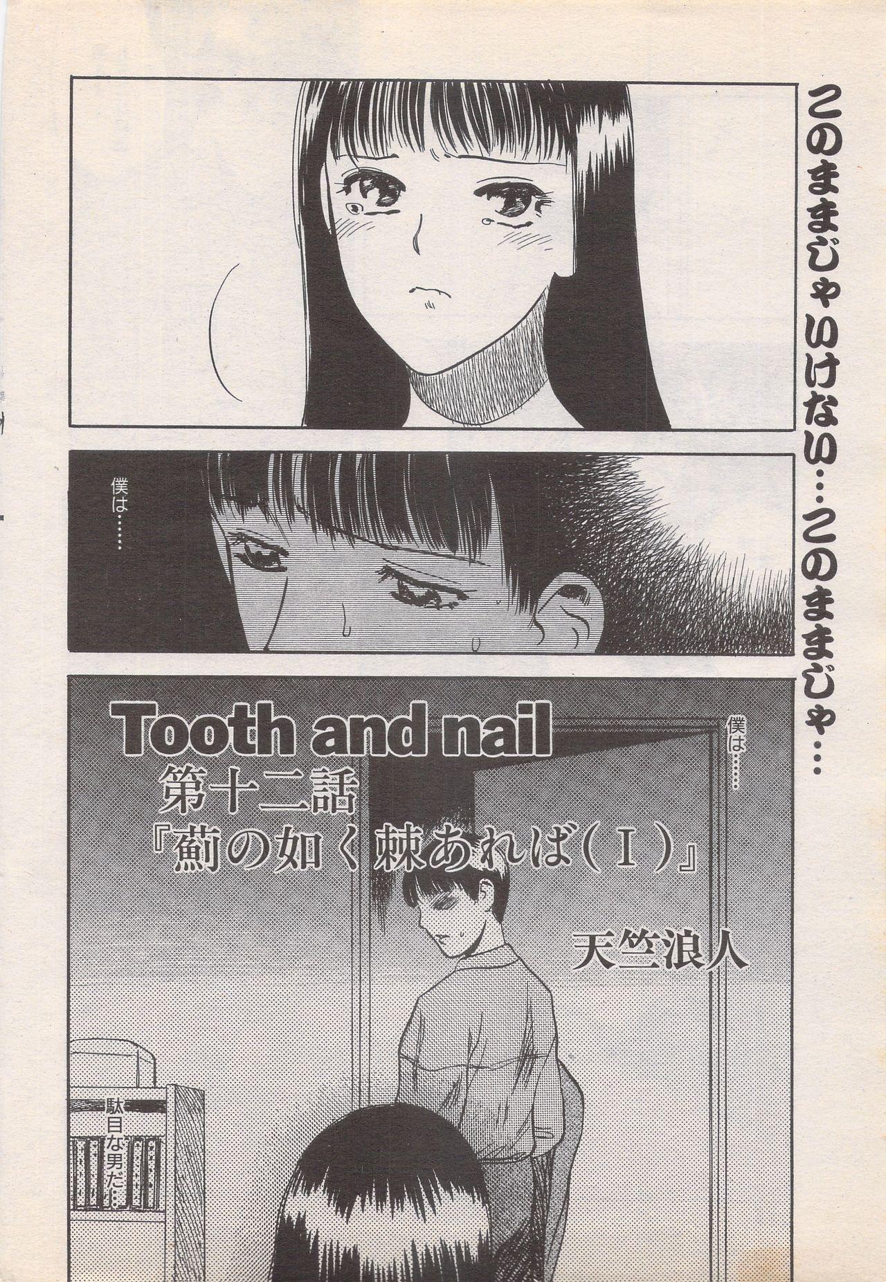 Manga Bangaichi 1995-05 215