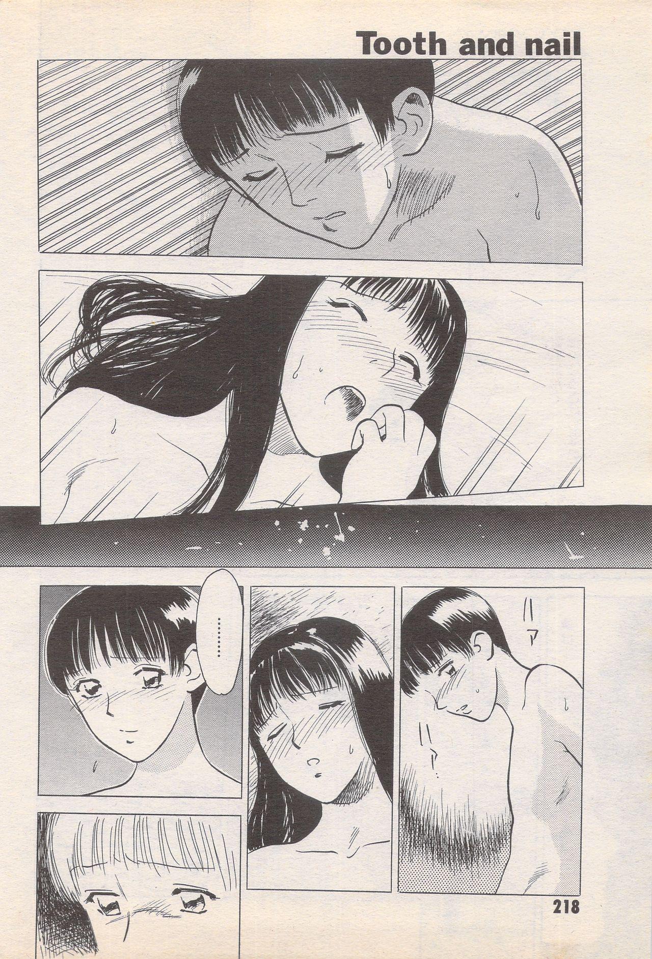 Manga Bangaichi 1995-05 217
